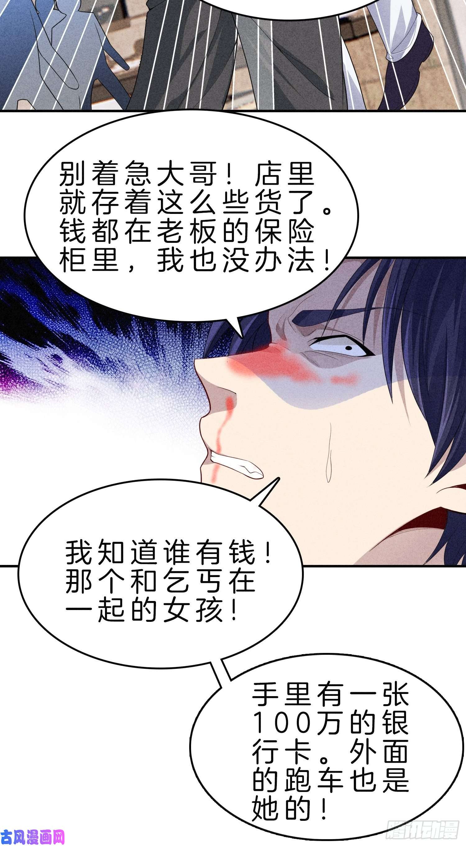 系统在手任我浪5-挺身而出，戏耍劫匪