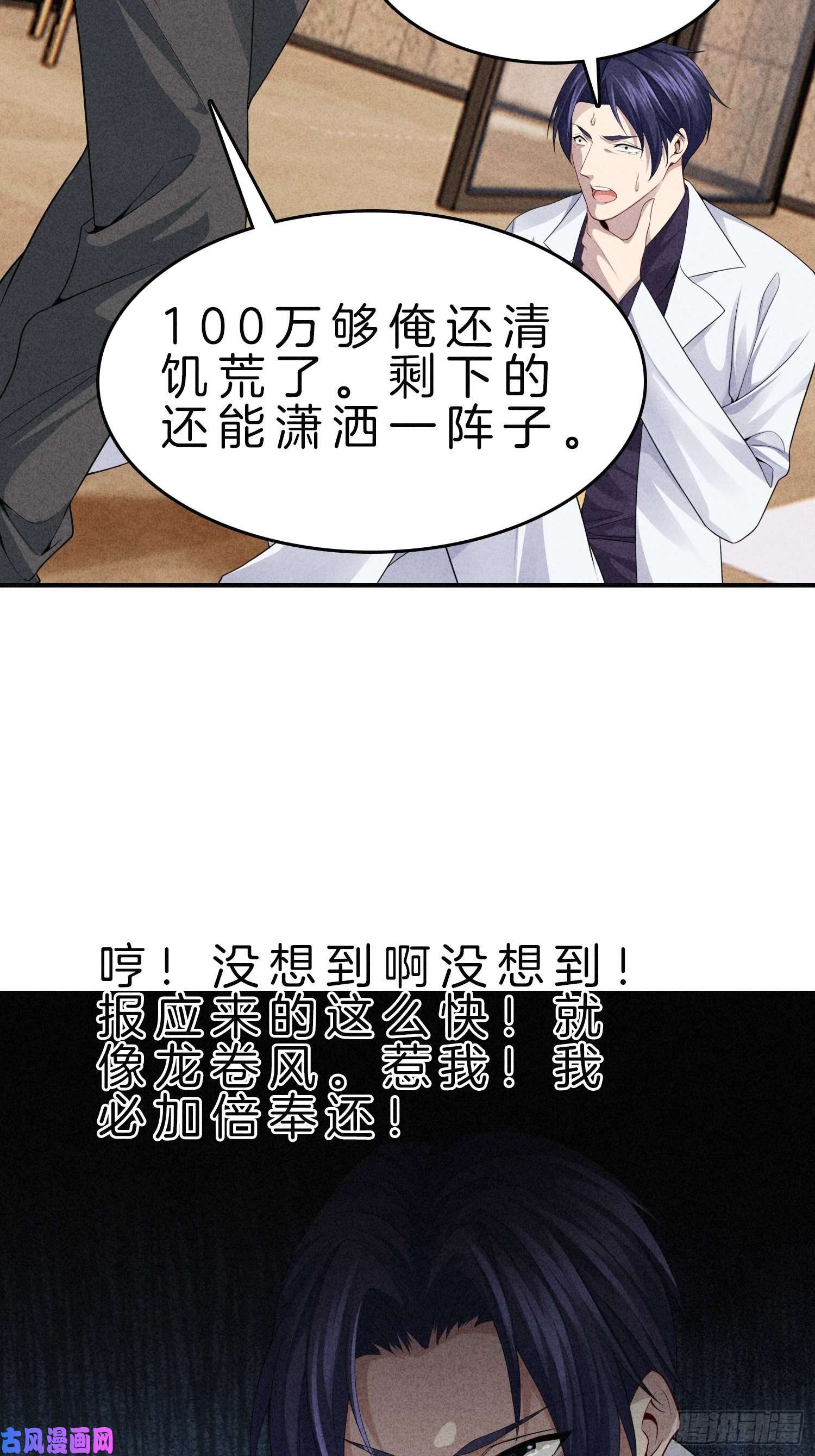 系统在手任我浪5-挺身而出，戏耍劫匪