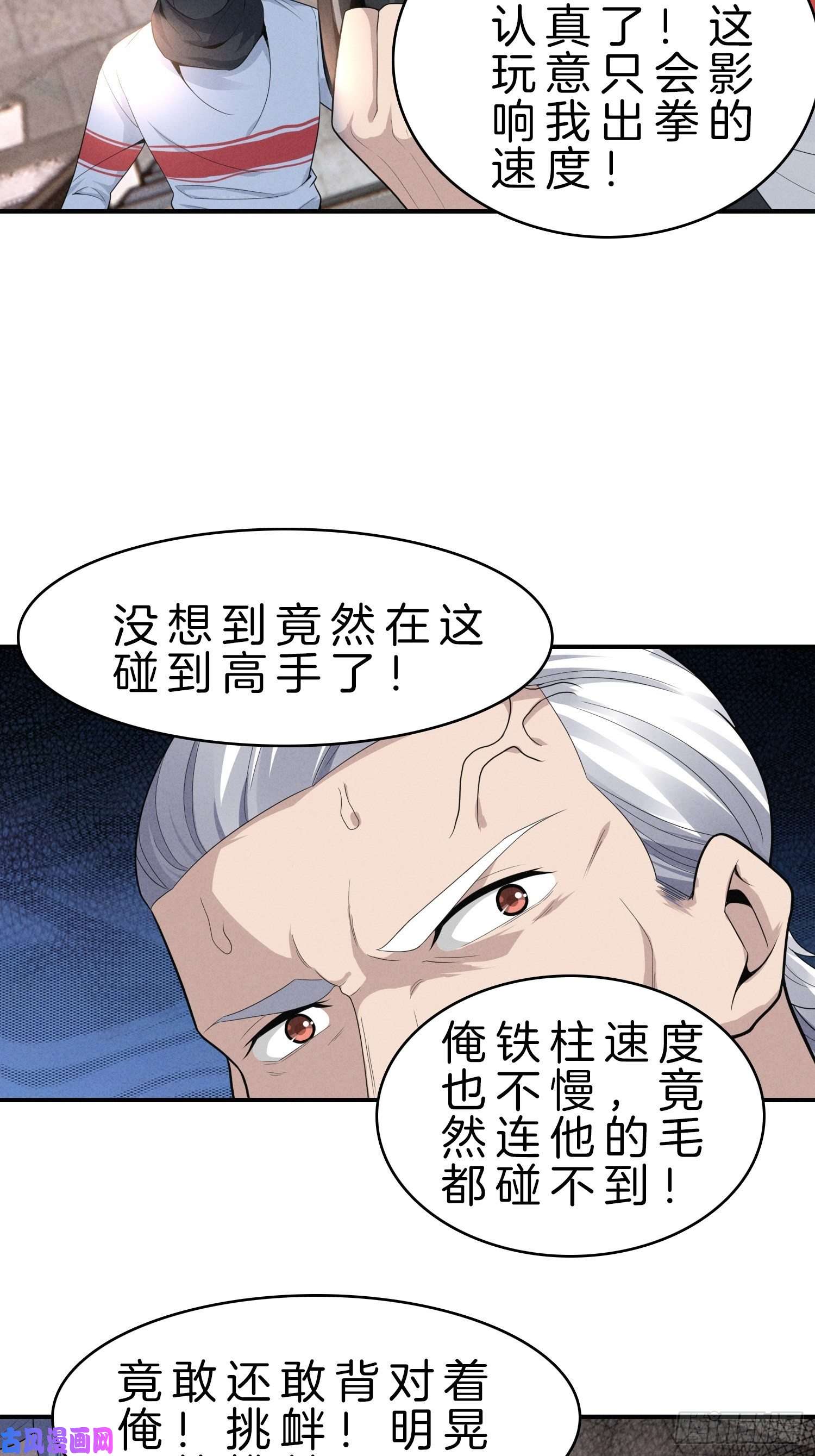 系统在手任我浪5-挺身而出，戏耍劫匪