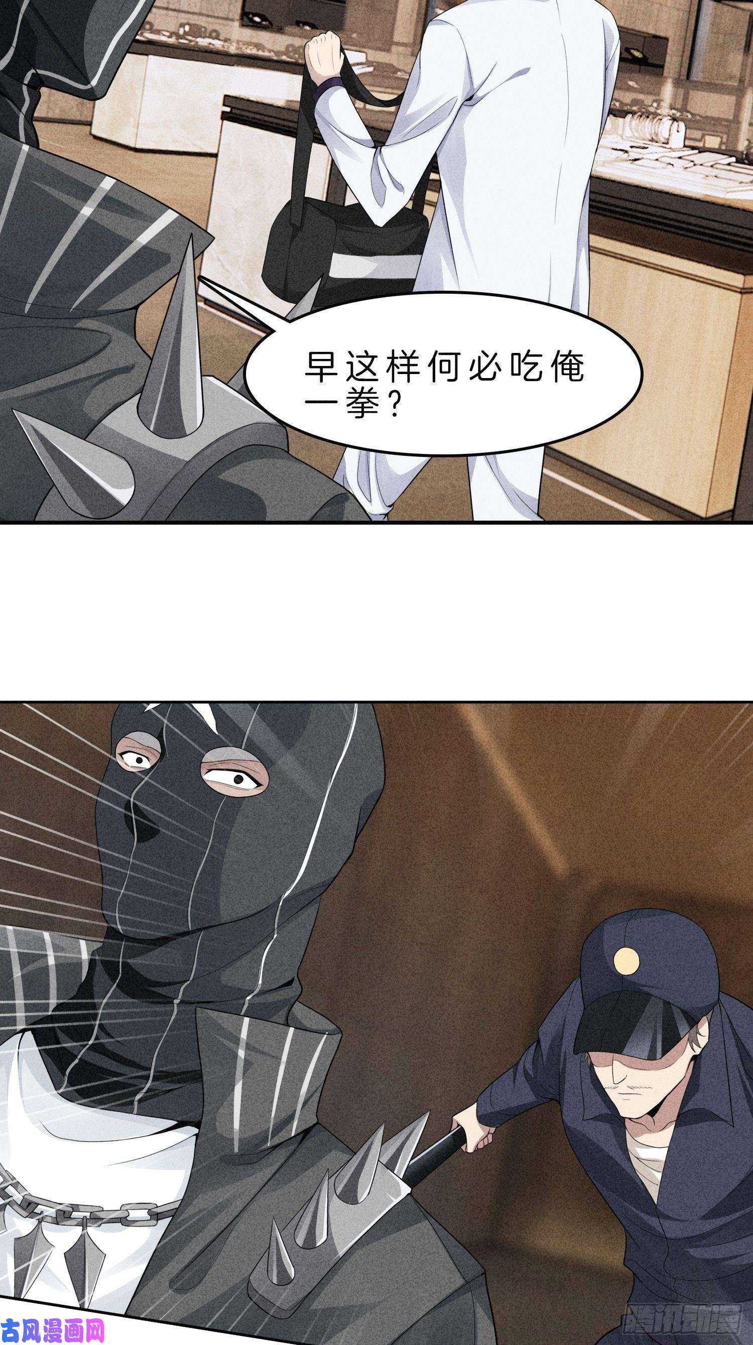 系统在手任我浪5-挺身而出，戏耍劫匪