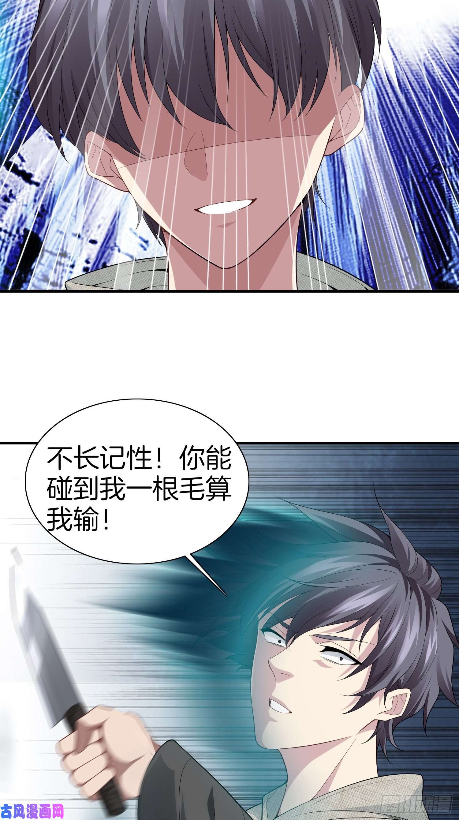 系统在手任我浪6-击败匪徒