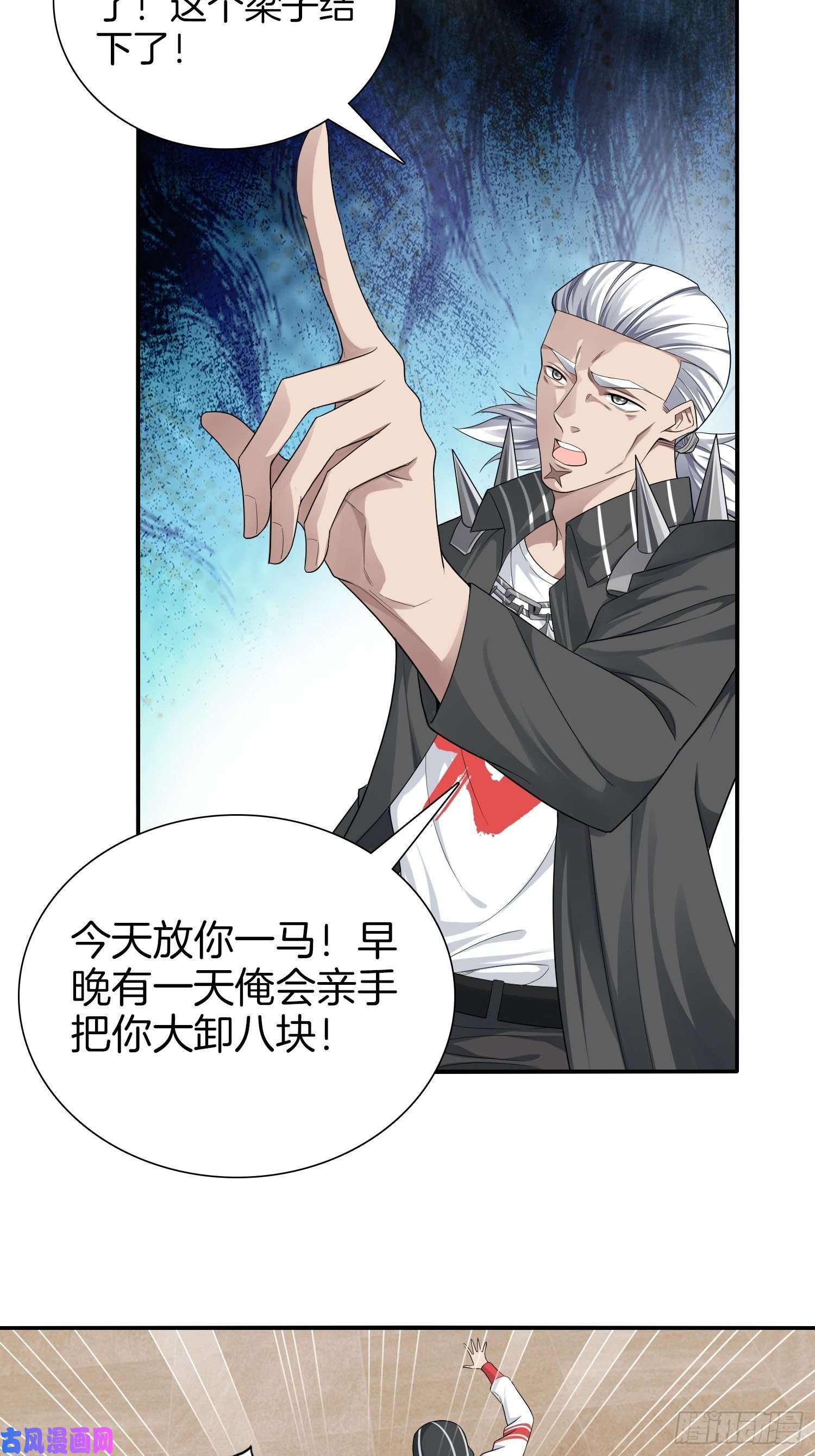 系统在手任我浪6-击败匪徒