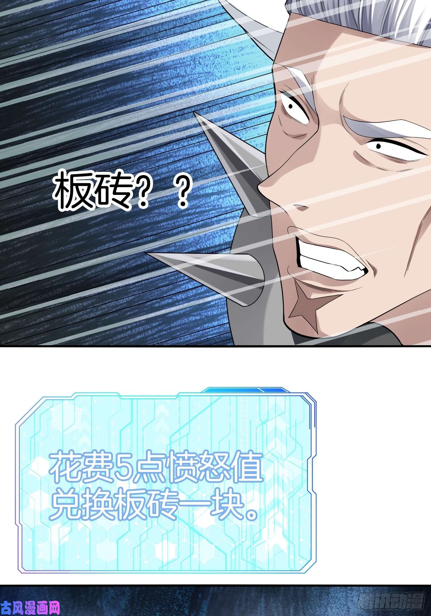 系统在手任我浪6-击败匪徒