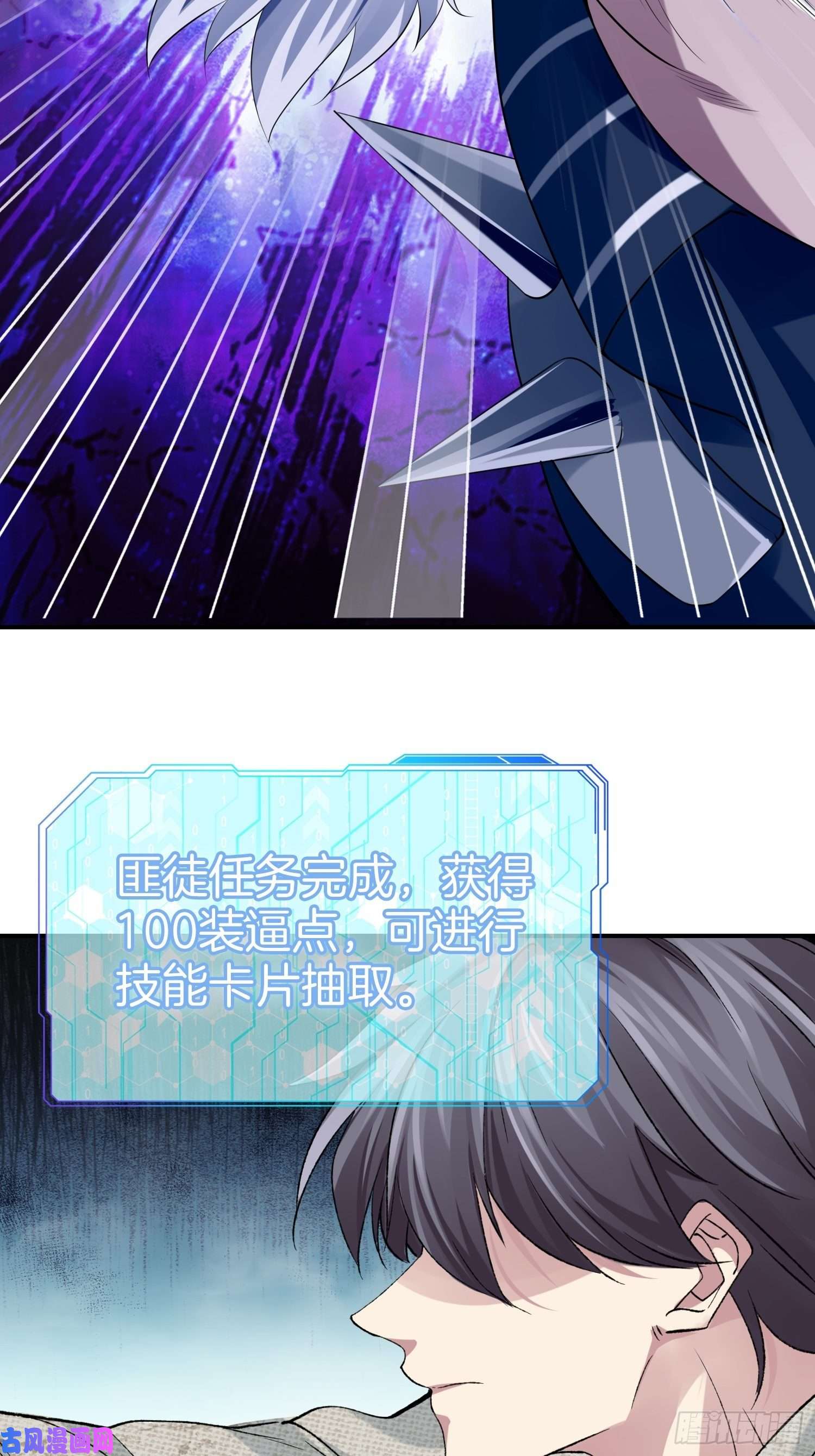 系统在手任我浪6-击败匪徒