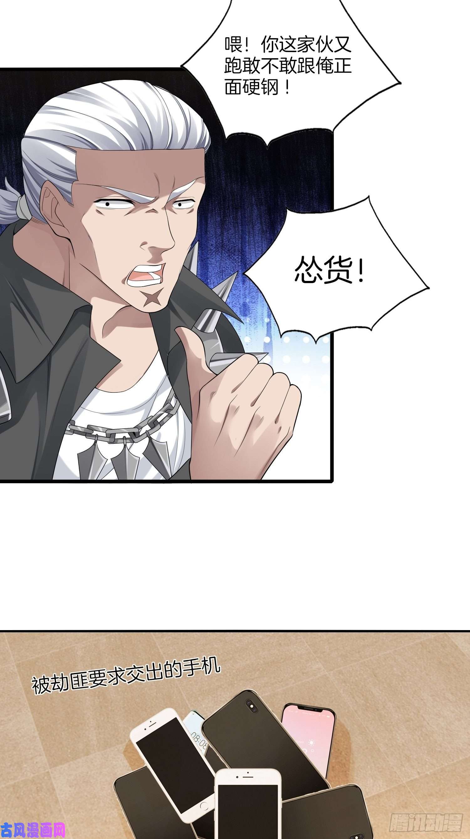 系统在手任我浪6-击败匪徒