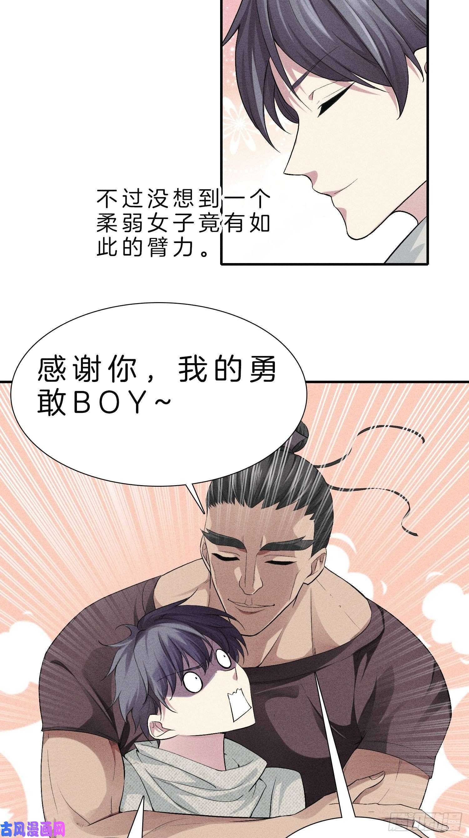 系统在手任我浪7-我就知道你是关心我的