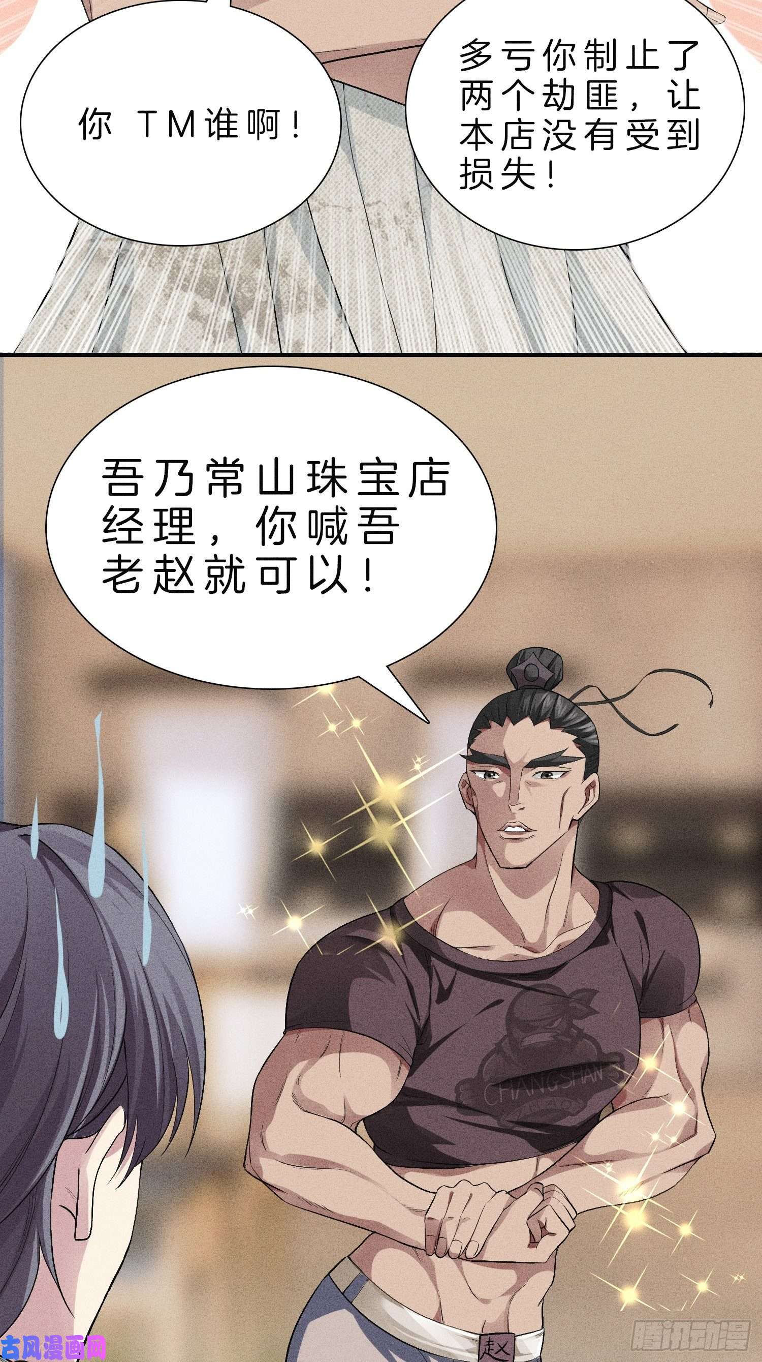 系统在手任我浪7-我就知道你是关心我的