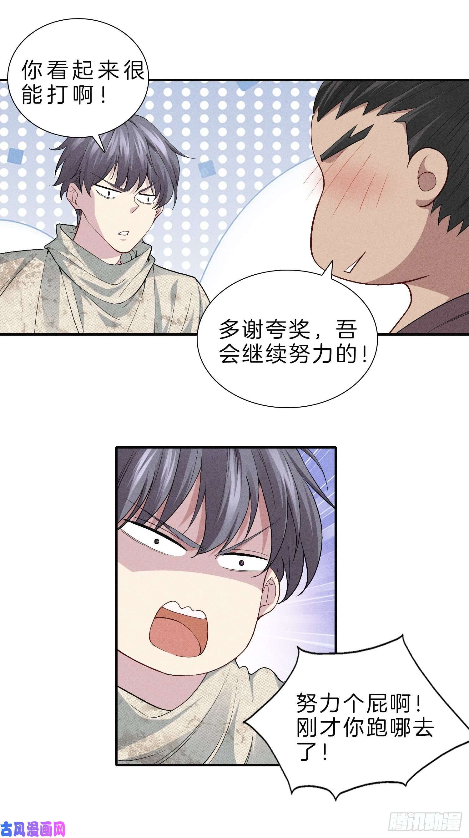 系统在手任我浪7-我就知道你是关心我的