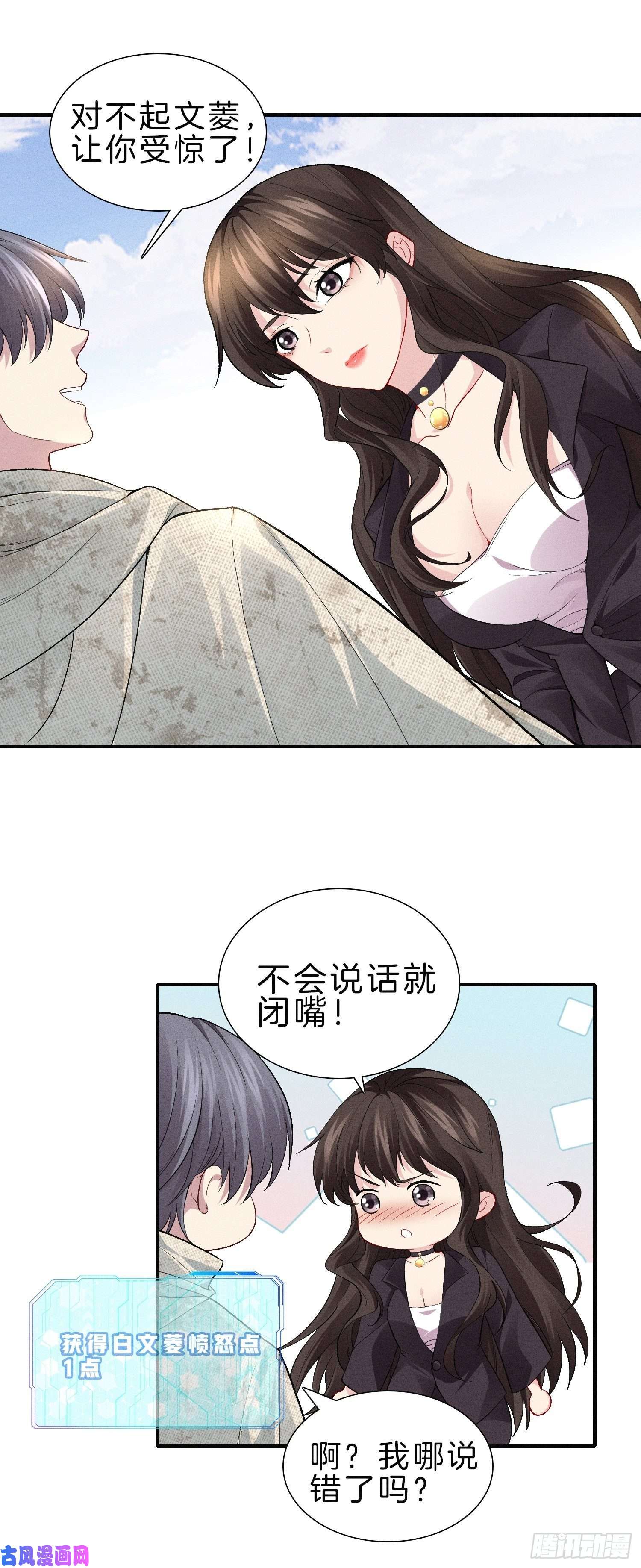 系统在手任我浪7-我就知道你是关心我的
