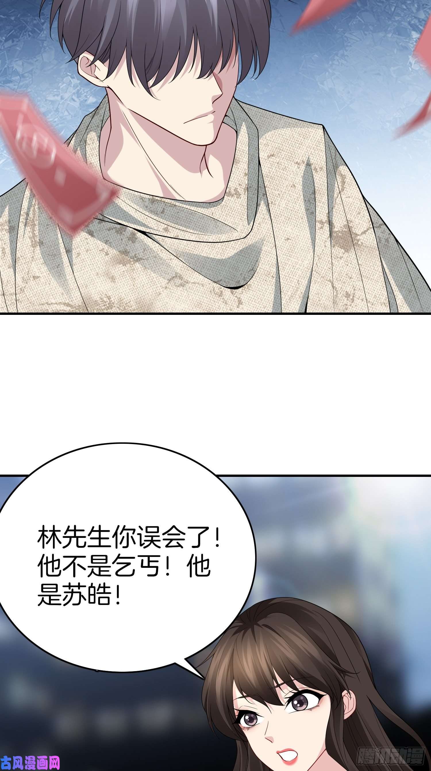 系统在手任我浪8-秀恩爱