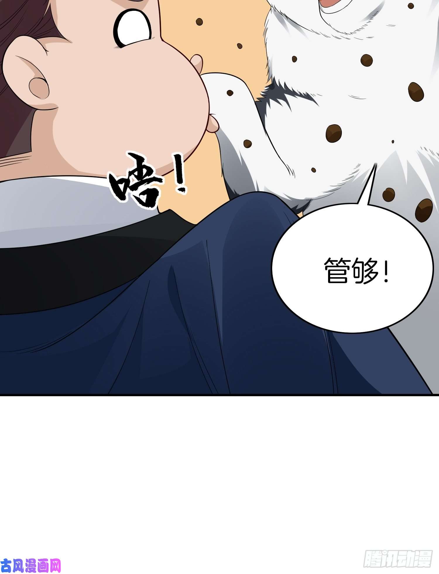 系统在手任我浪8-秀恩爱