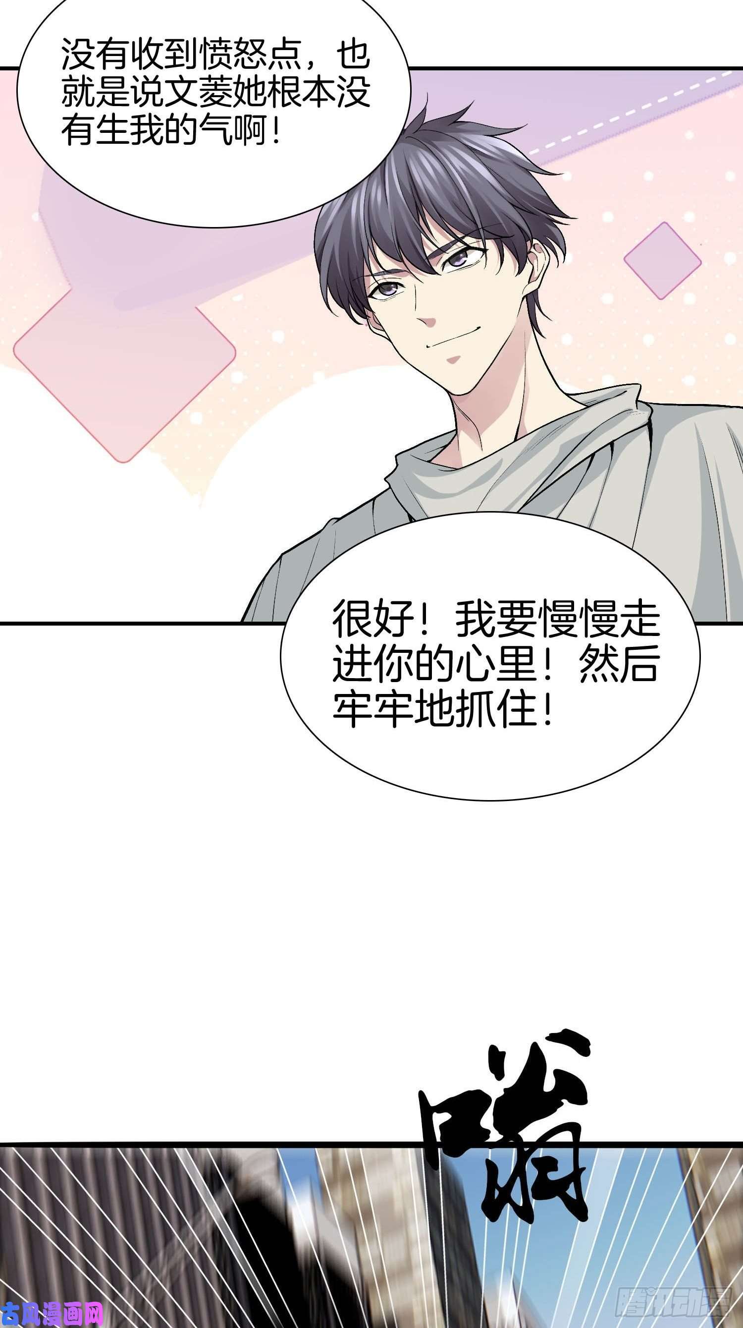 系统在手任我浪8-秀恩爱