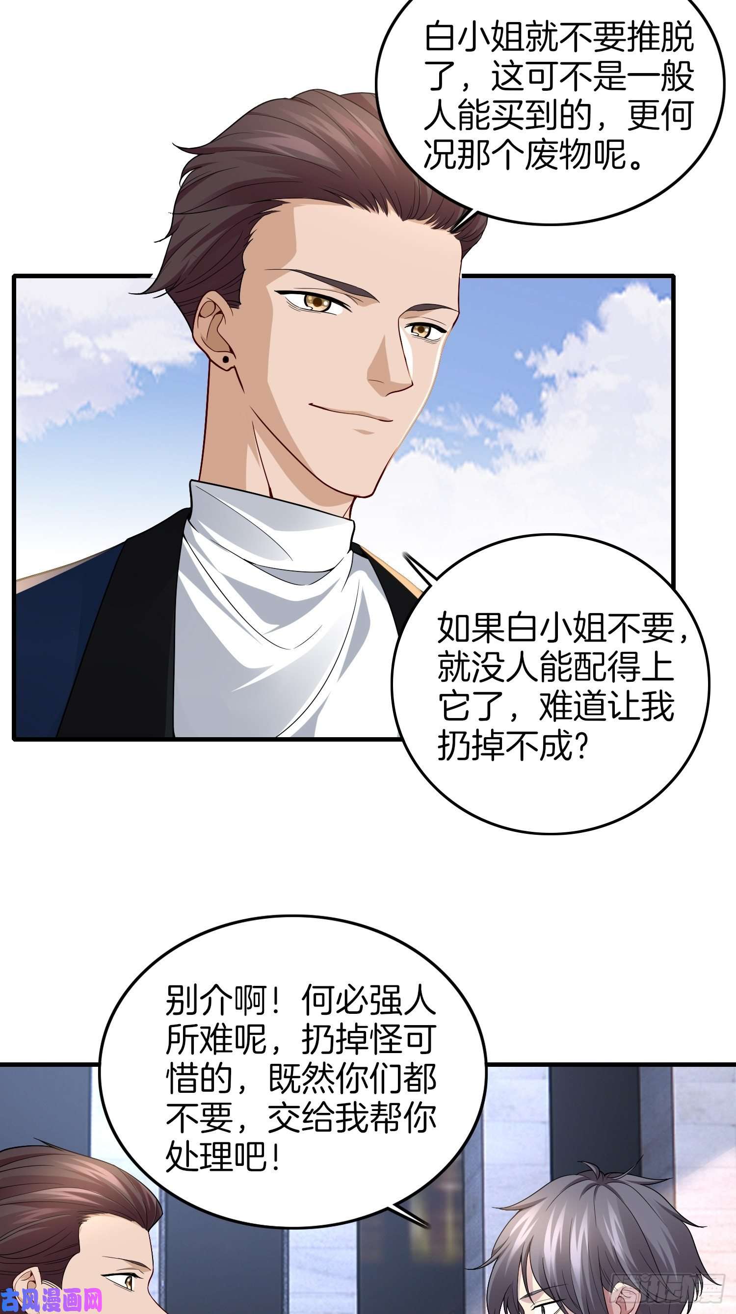 系统在手任我浪9-假包也好意思装