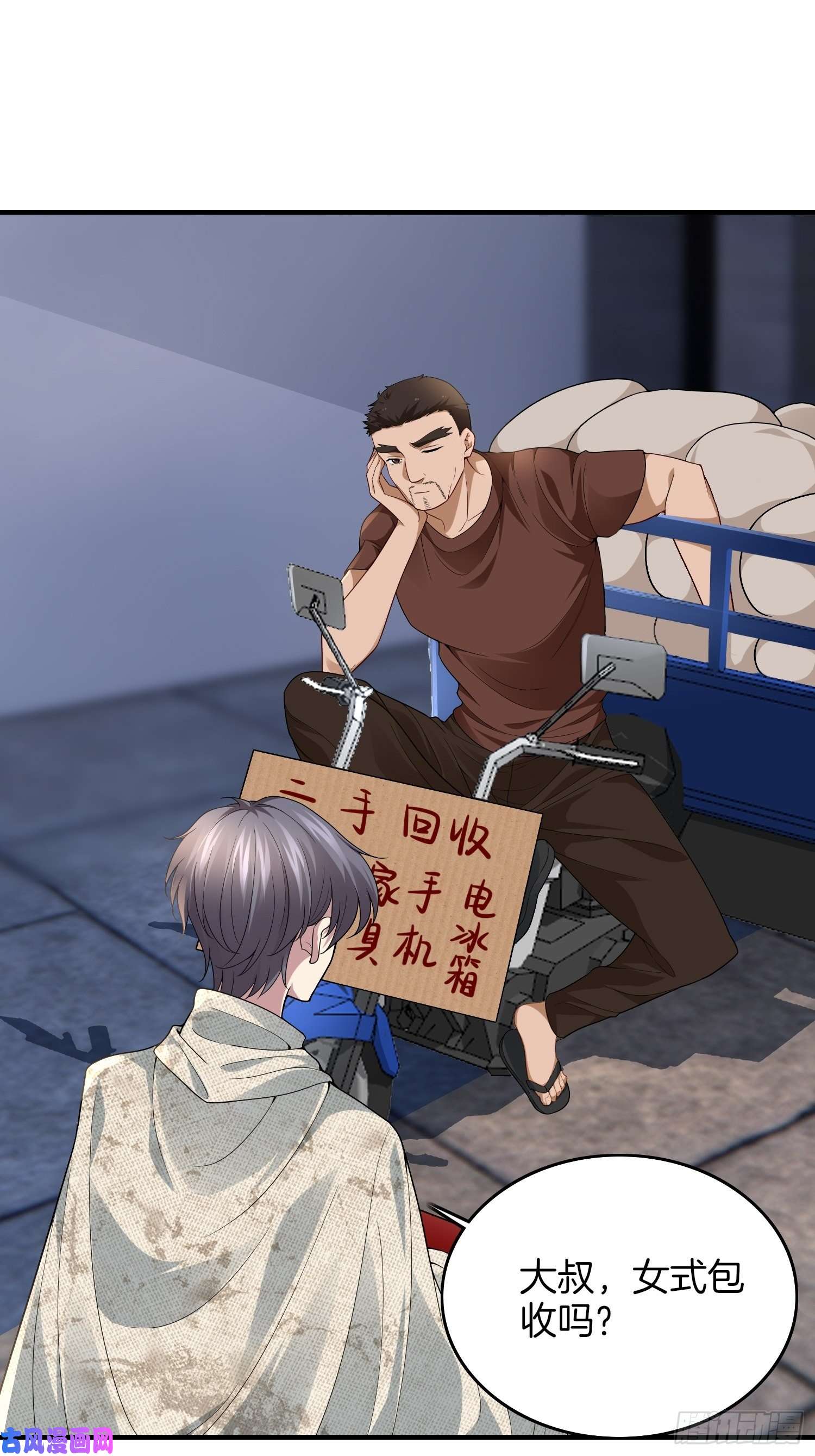 系统在手任我浪9-假包也好意思装