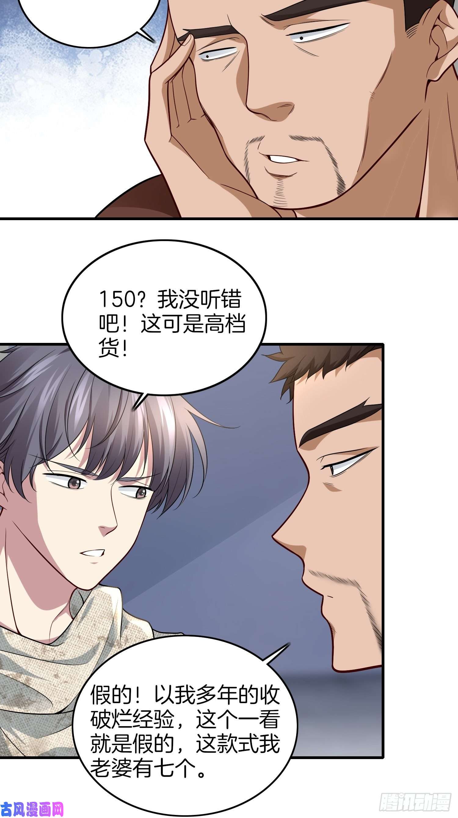 系统在手任我浪9-假包也好意思装