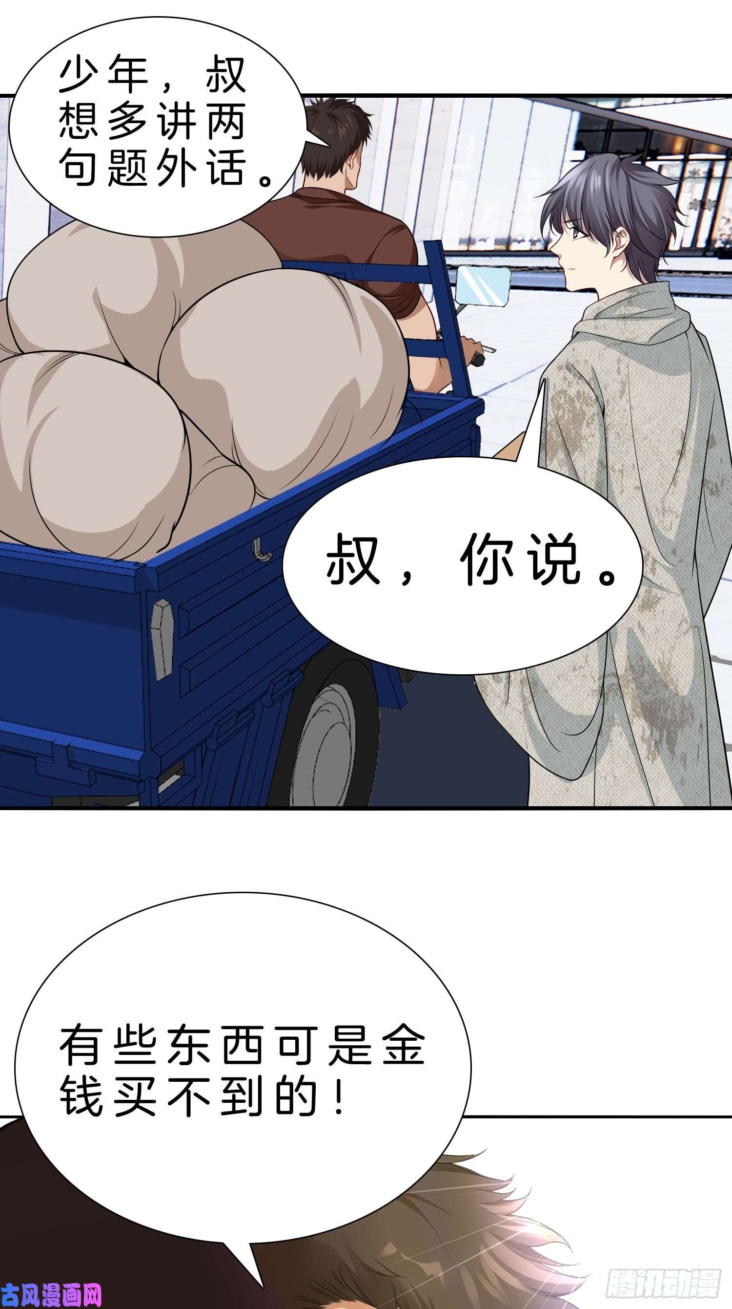 系统在手任我浪9-假包也好意思装