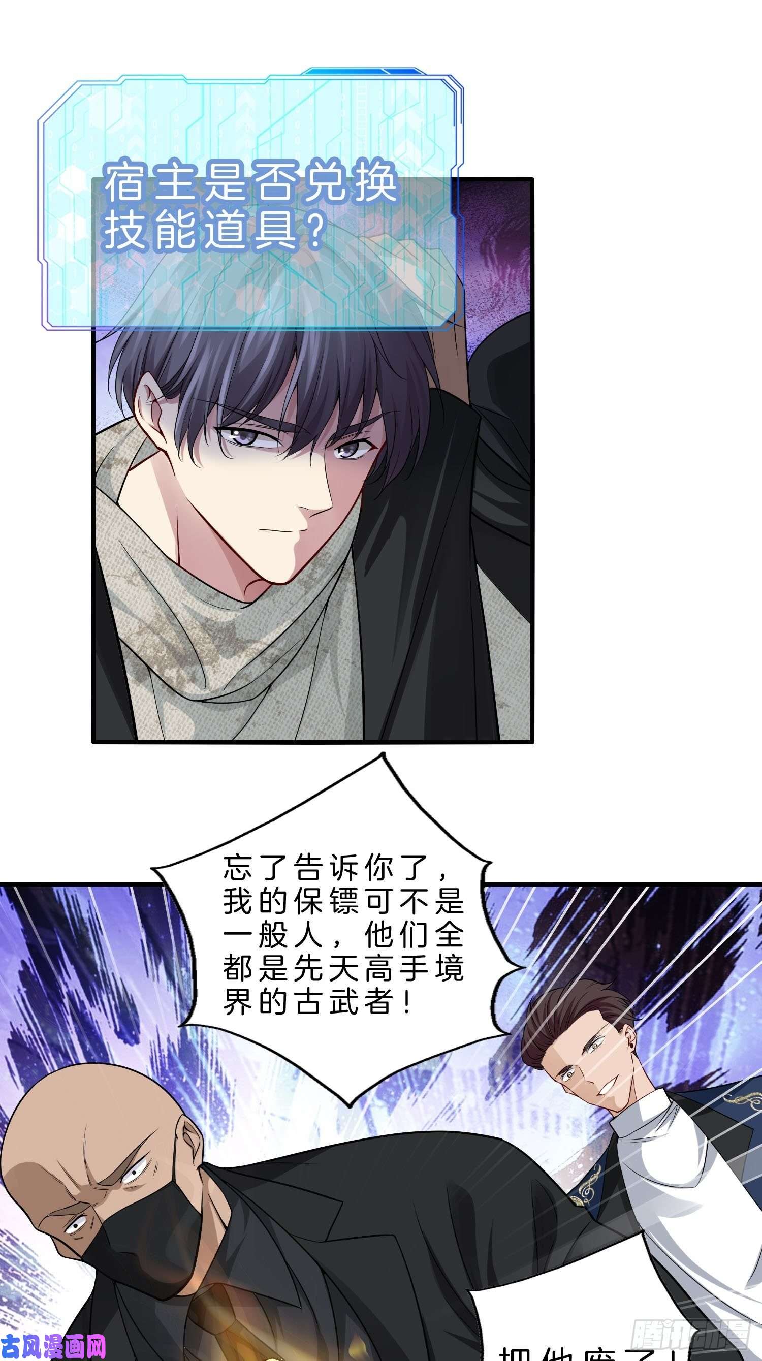 系统在手任我浪9-假包也好意思装