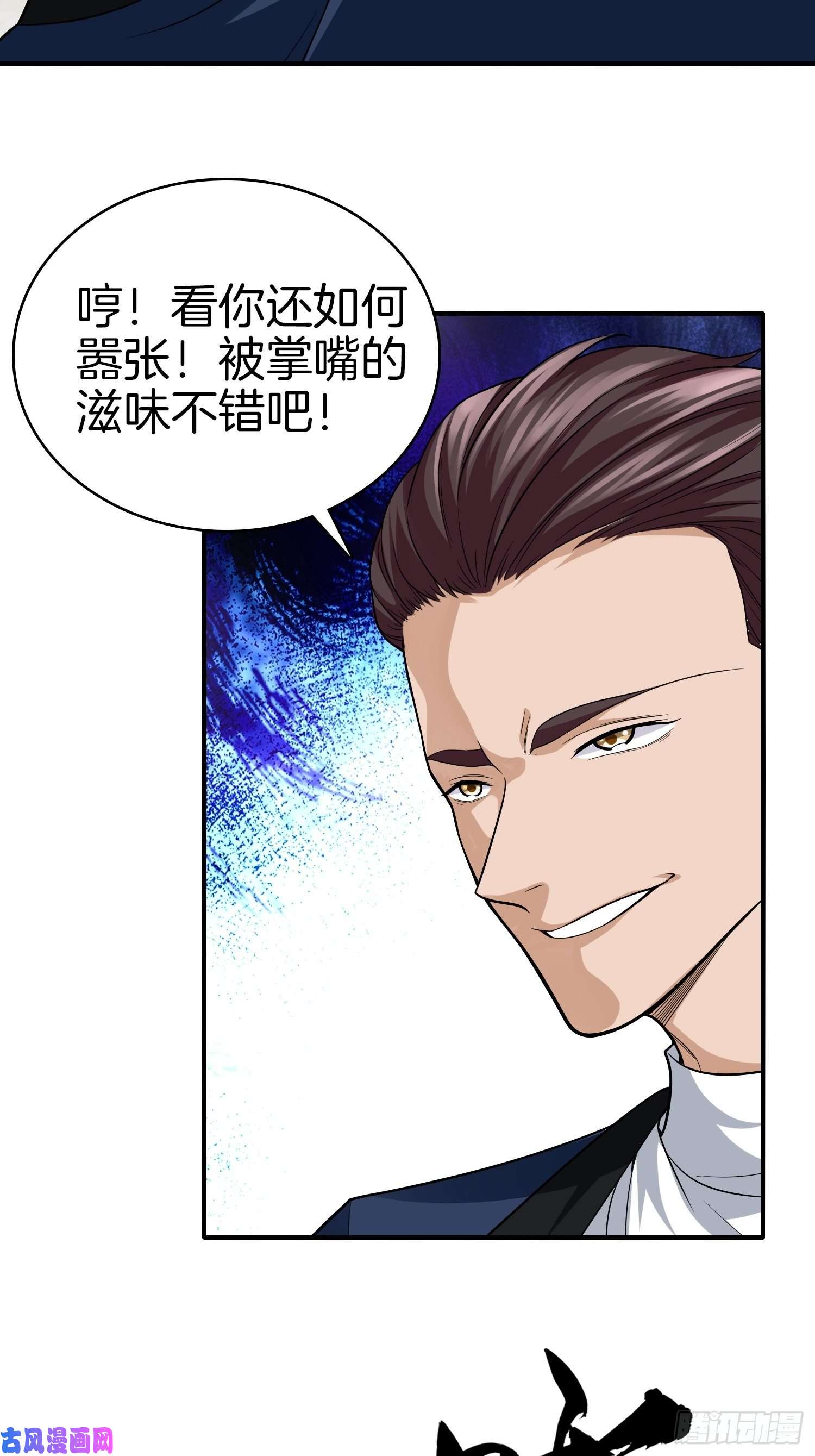 系统在手任我浪10-反伤yyds