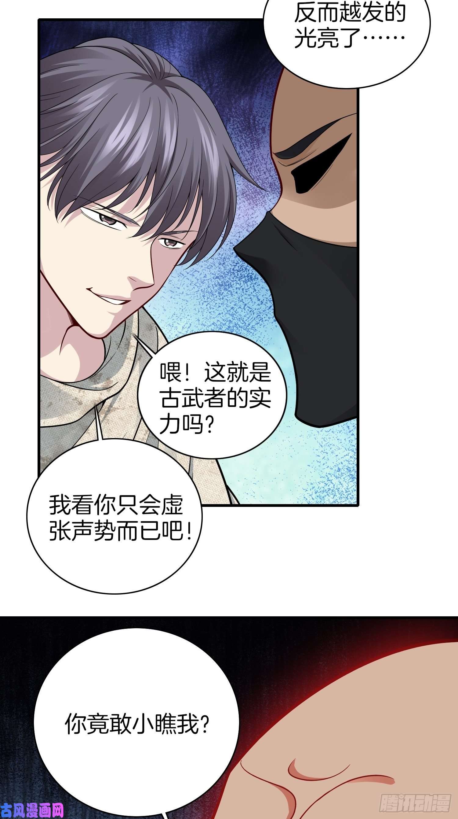 系统在手任我浪10-反伤yyds