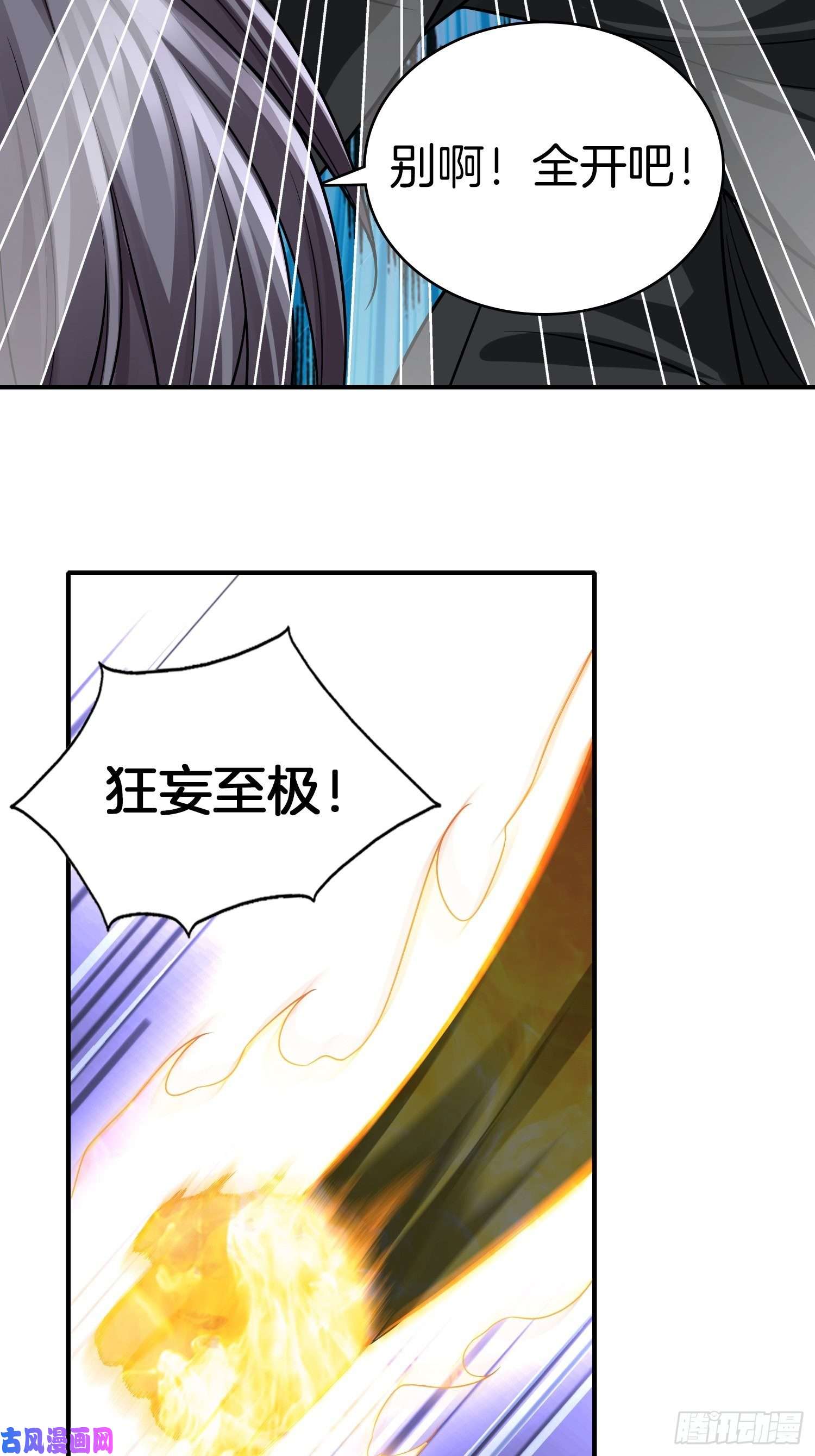 系统在手任我浪10-反伤yyds