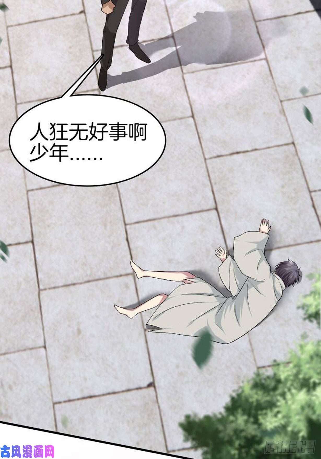 系统在手任我浪10-反伤yyds