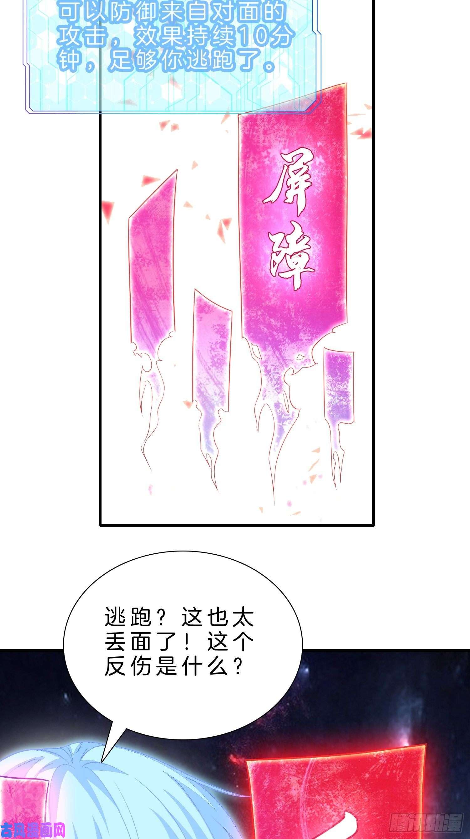 系统在手任我浪10-反伤yyds