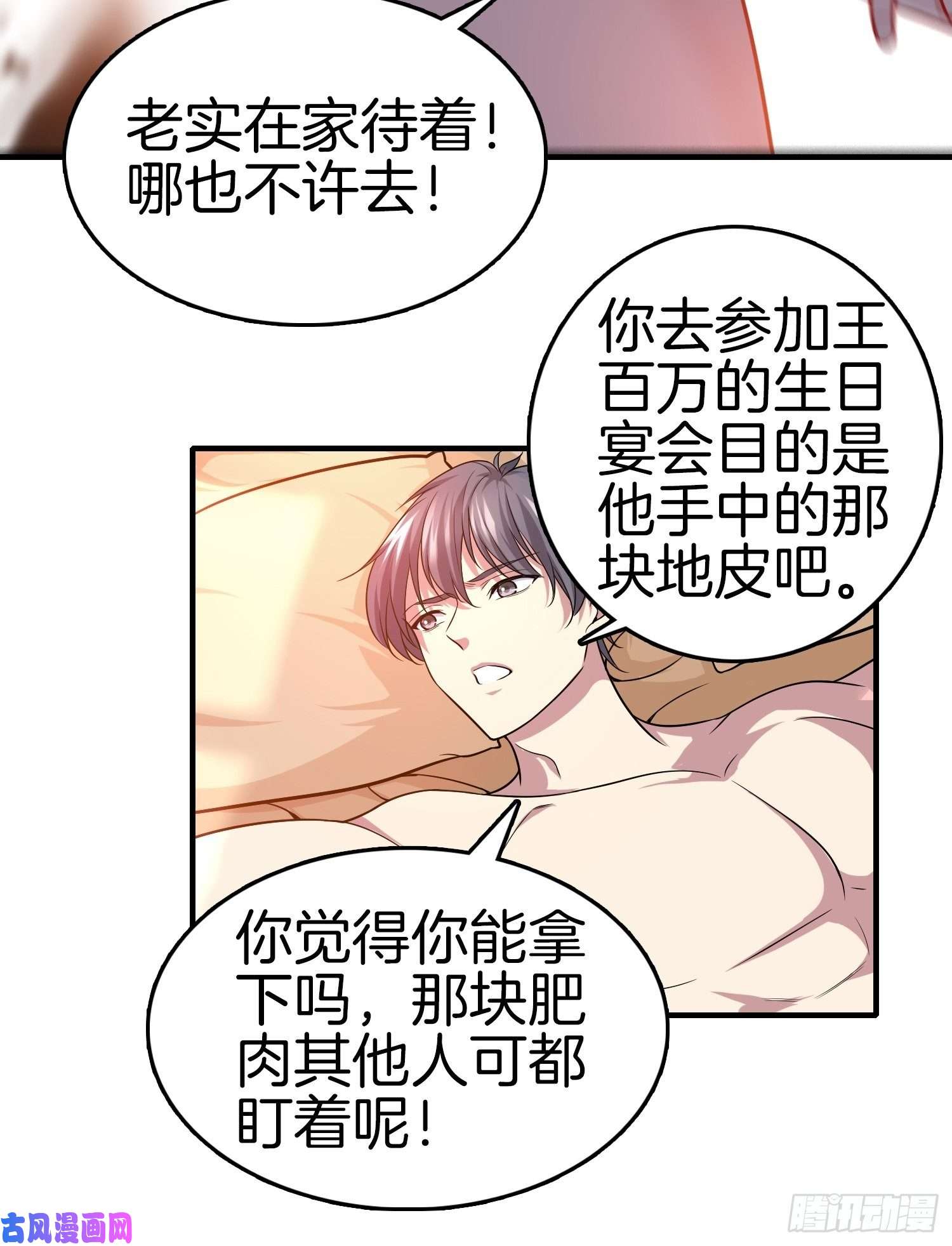 系统在手任我浪11-你很DIAO哦！少年！