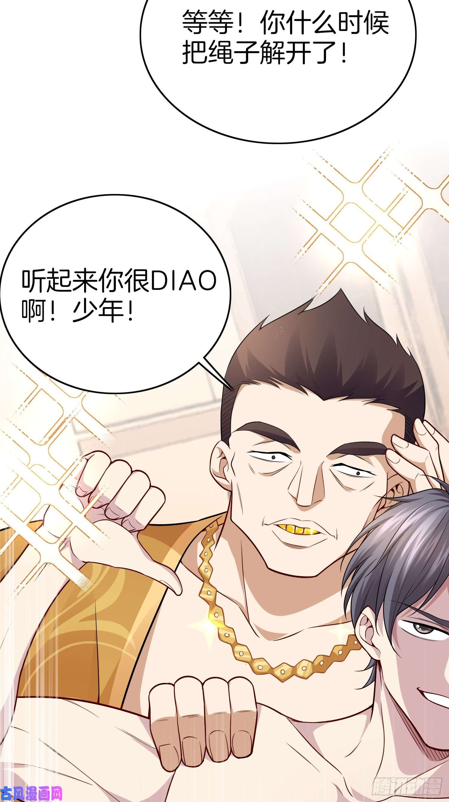 系统在手任我浪11-你很DIAO哦！少年！