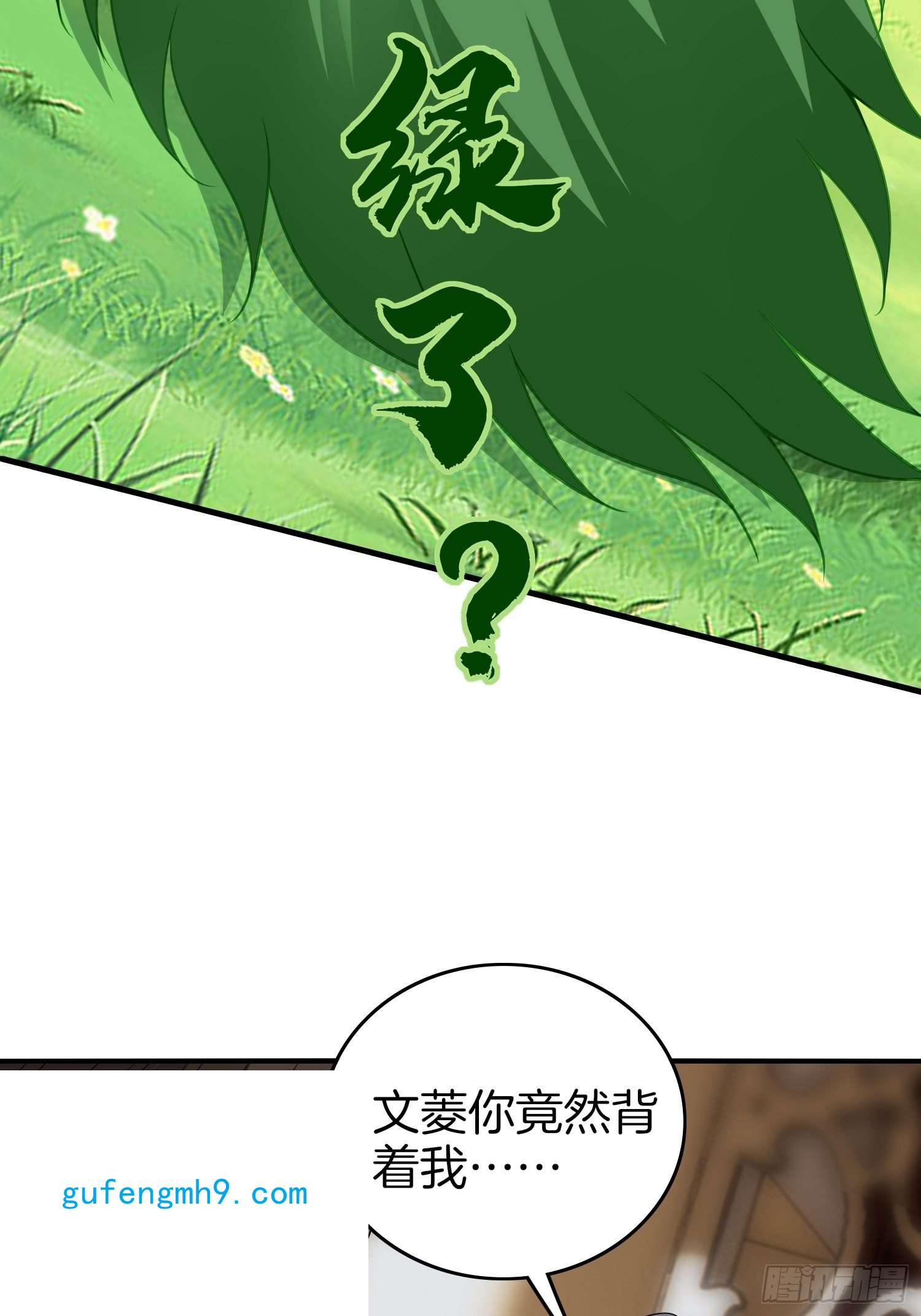 系统在手任我浪12-我又被绿了？