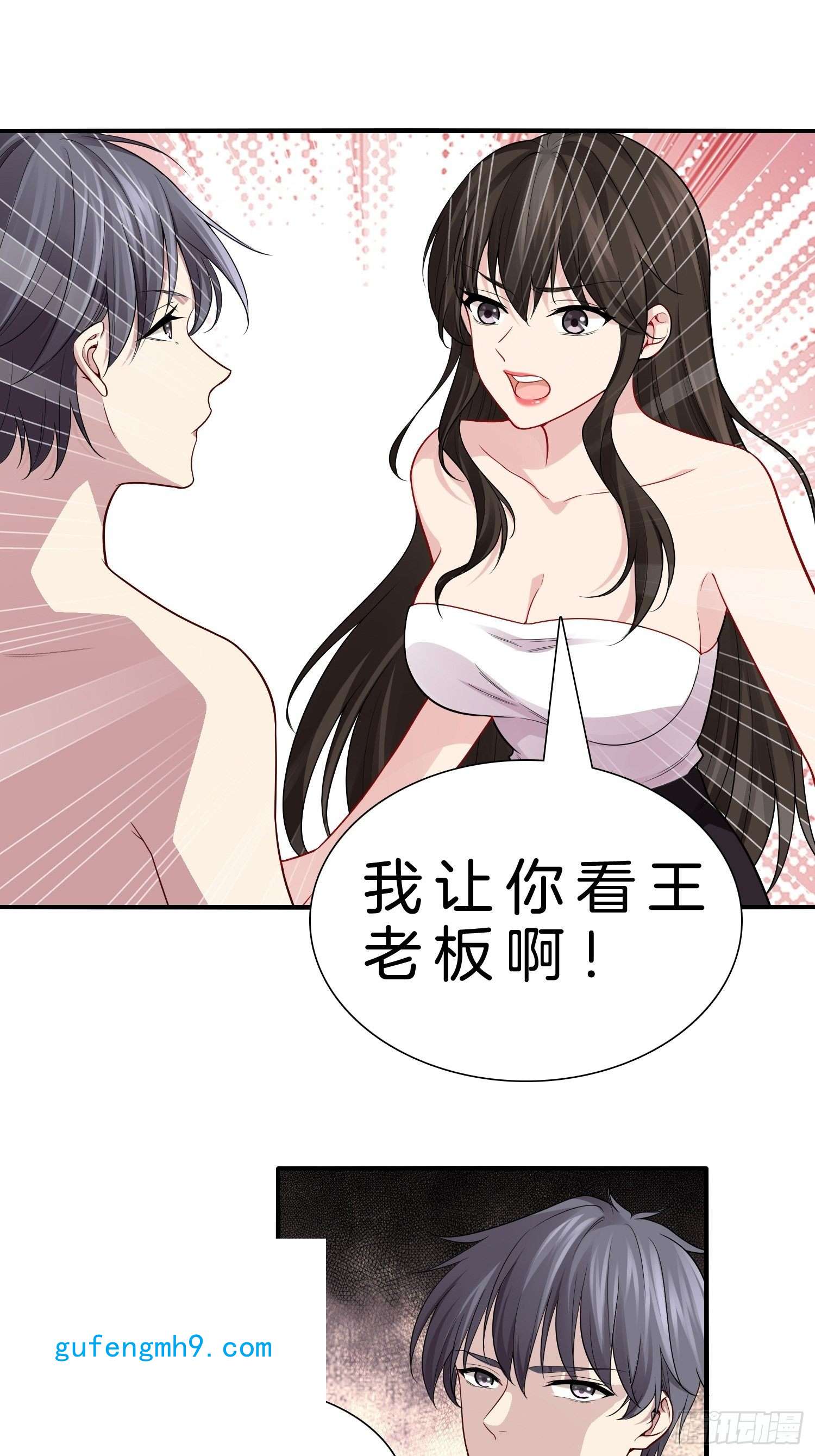 系统在手任我浪12-我又被绿了？