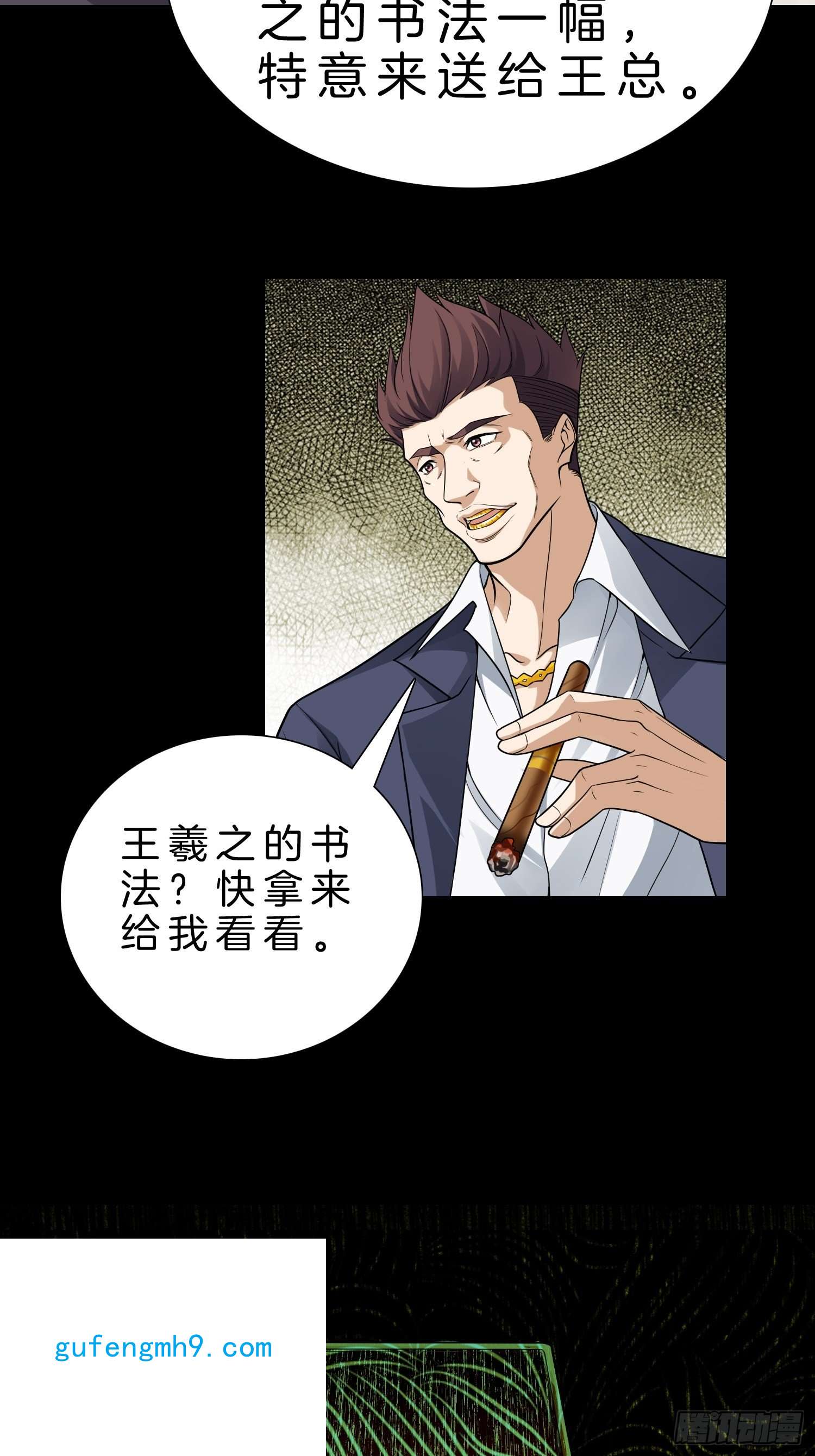 系统在手任我浪12-我又被绿了？