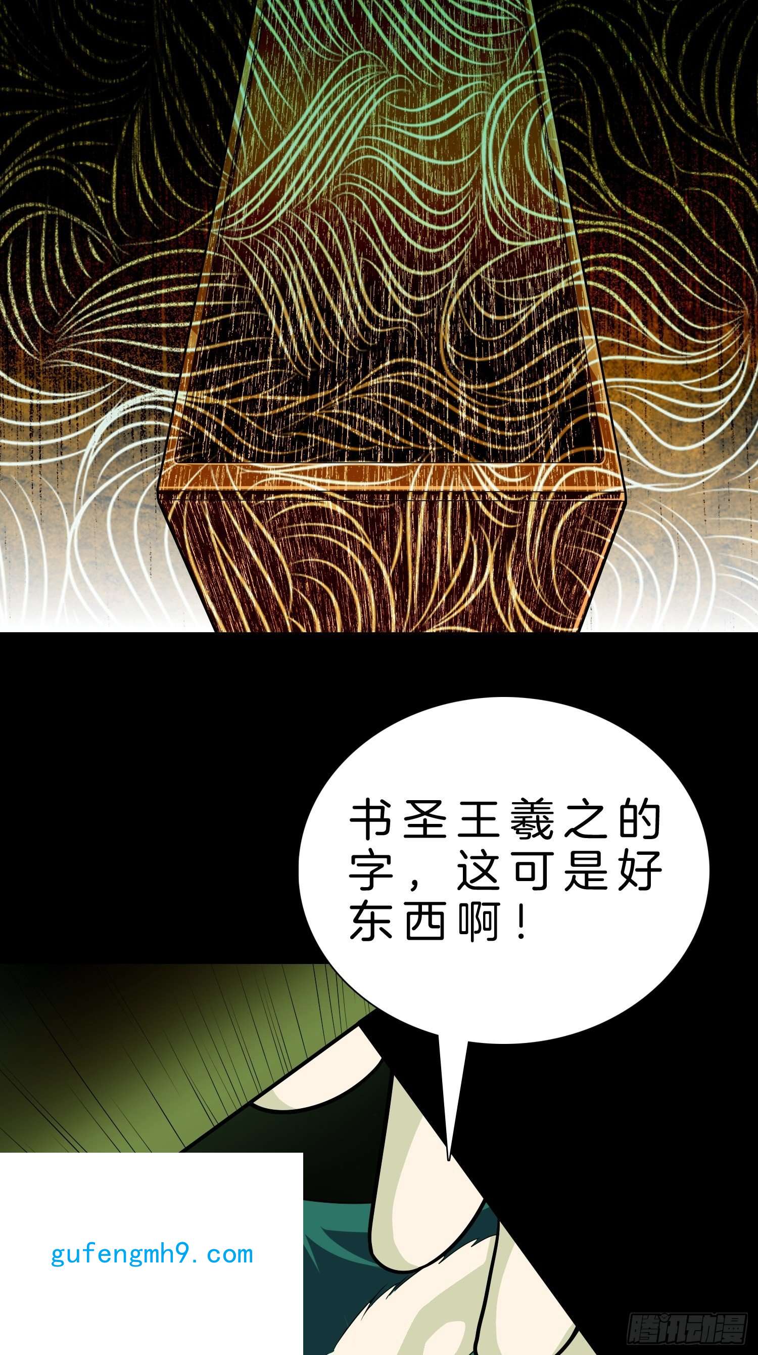 系统在手任我浪12-我又被绿了？