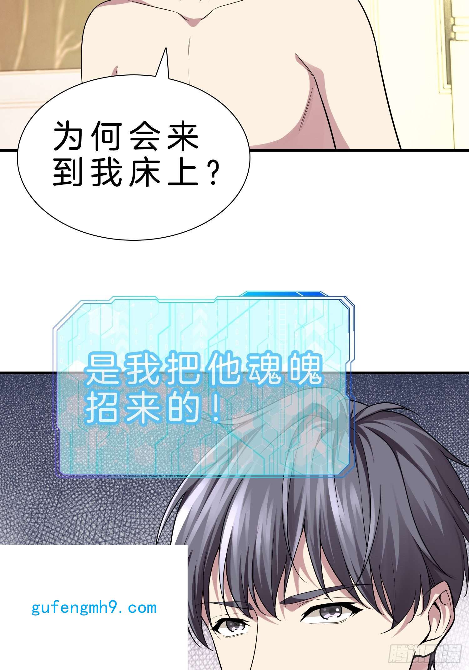 系统在手任我浪12-我又被绿了？
