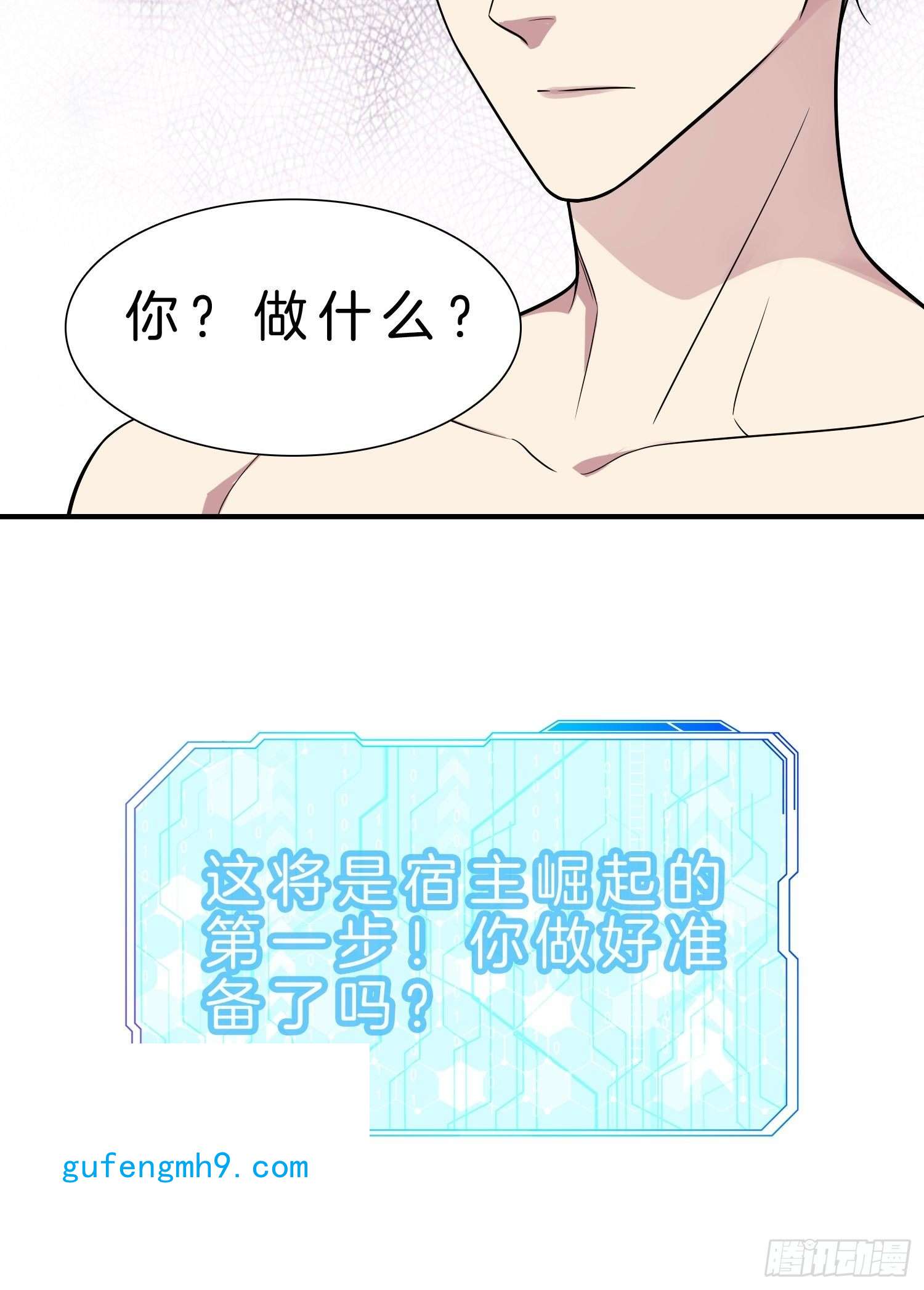系统在手任我浪12-我又被绿了？