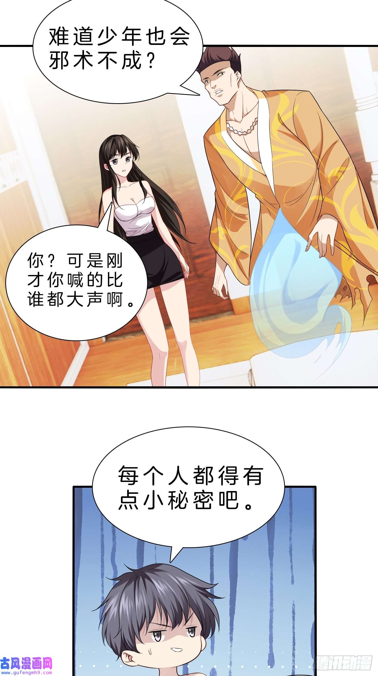 系统在手任我浪13-新任务！拯救王百万！