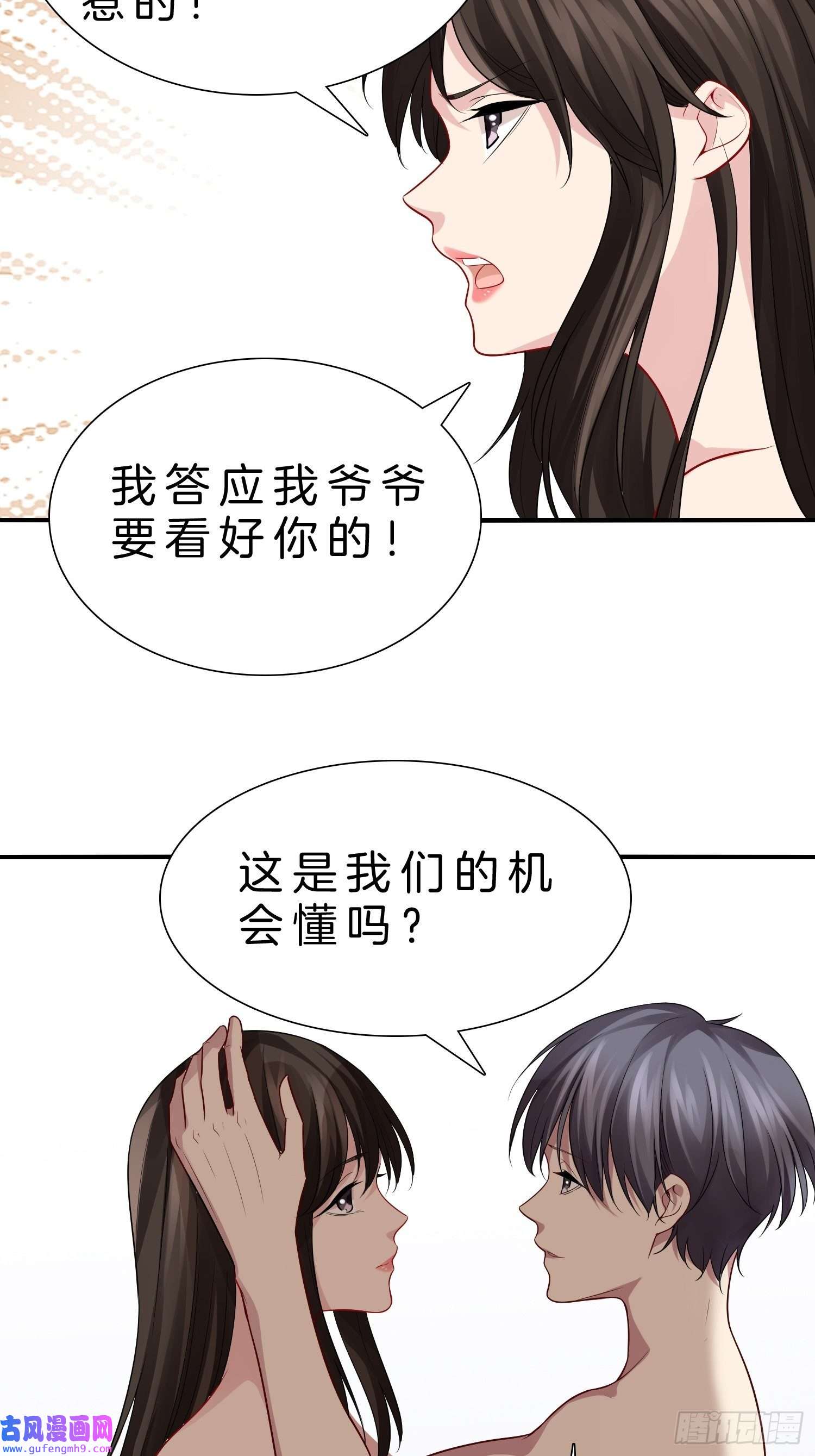 系统在手任我浪13-新任务！拯救王百万！