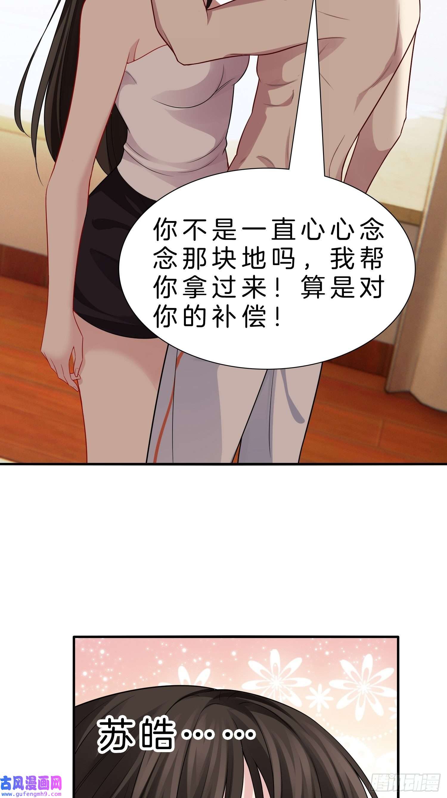 系统在手任我浪13-新任务！拯救王百万！