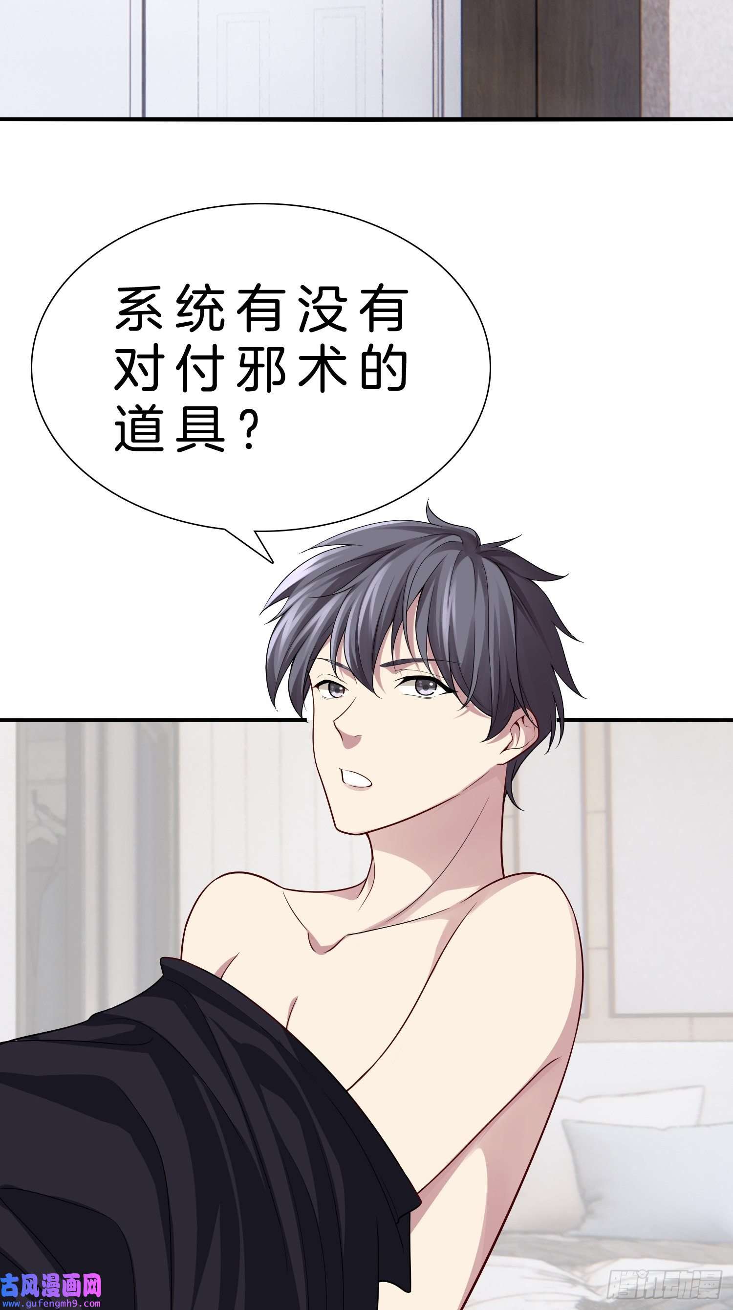 系统在手任我浪13-新任务！拯救王百万！