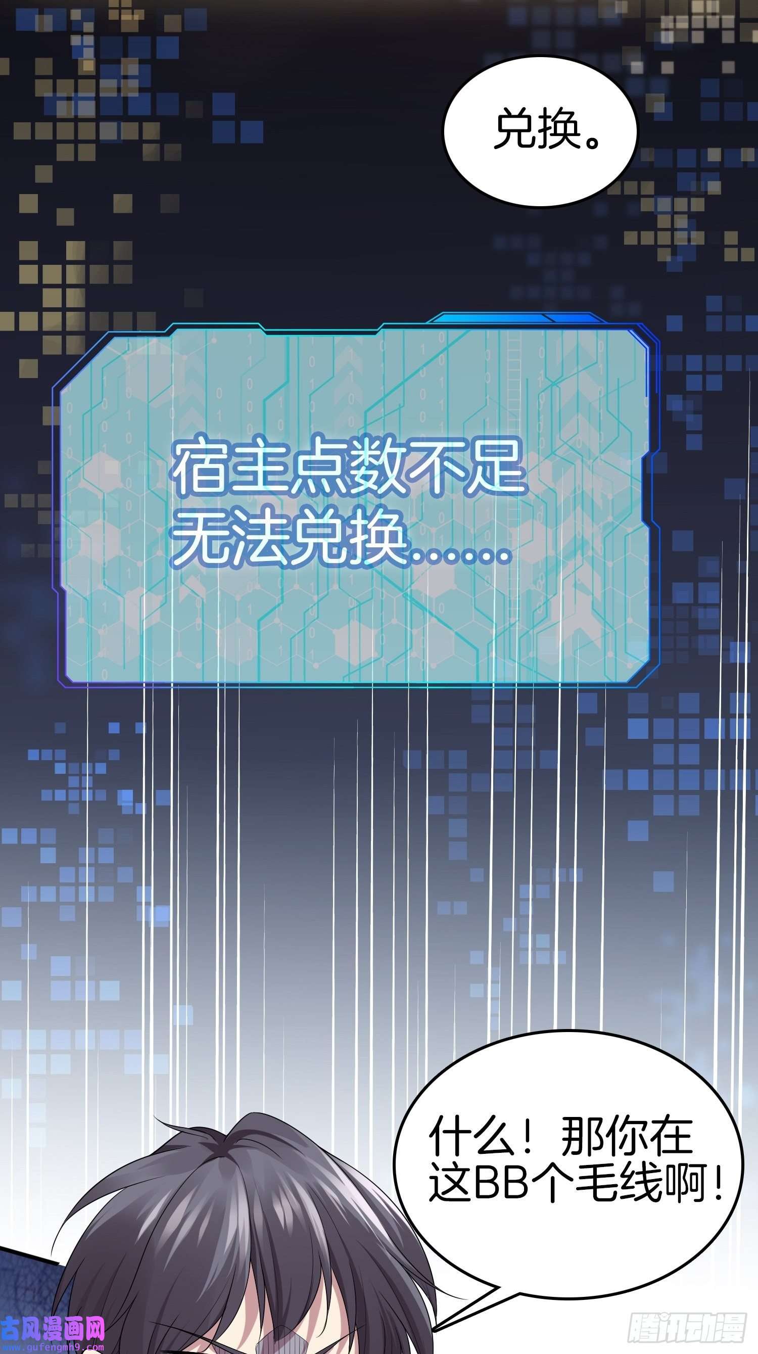 系统在手任我浪13-新任务！拯救王百万！