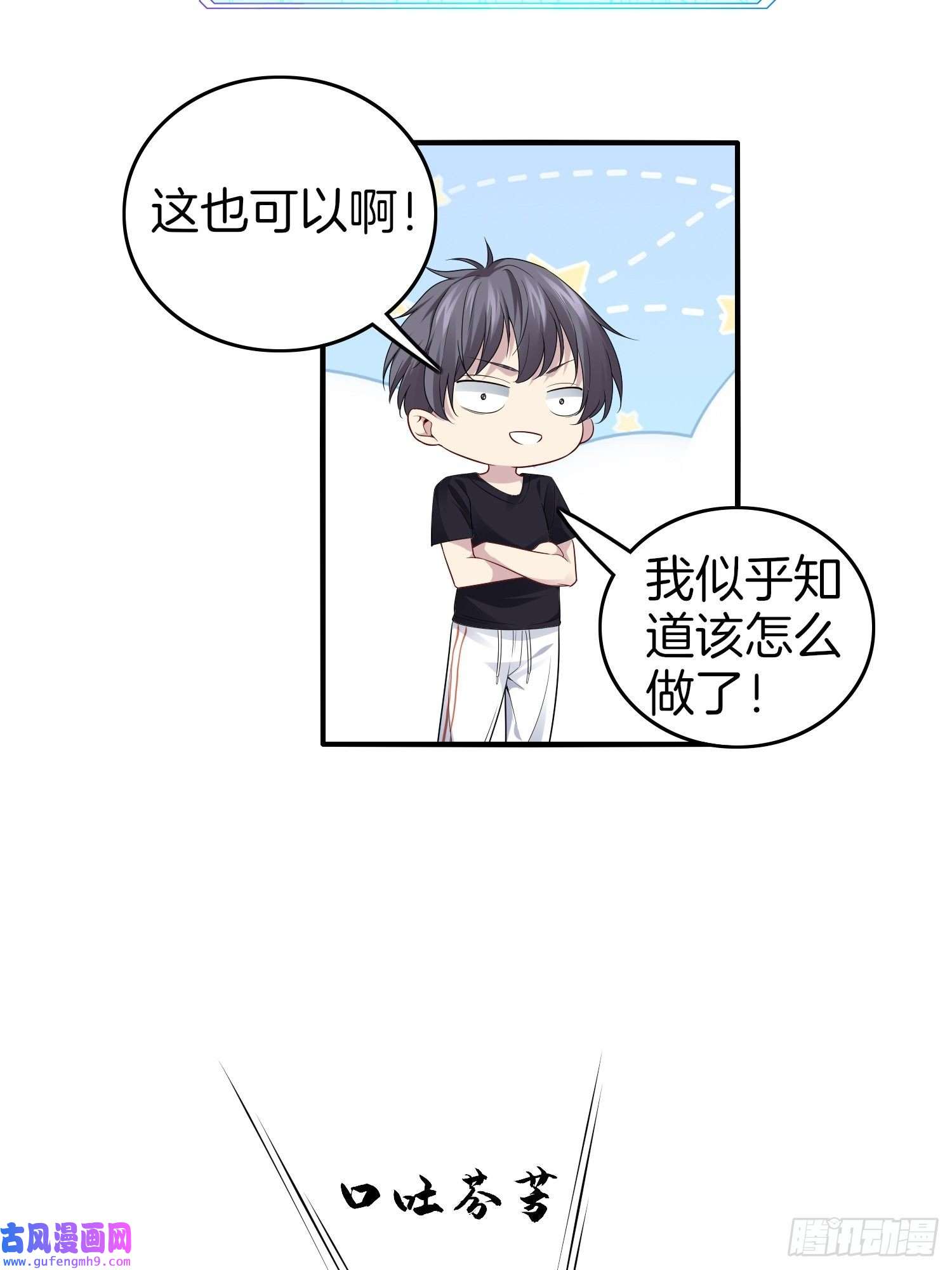 系统在手任我浪13-新任务！拯救王百万！