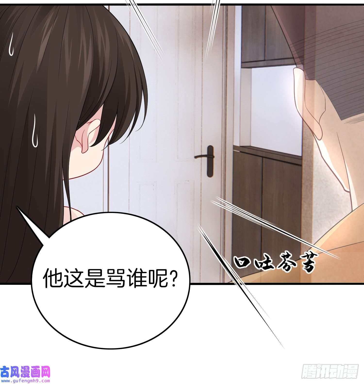 系统在手任我浪13-新任务！拯救王百万！