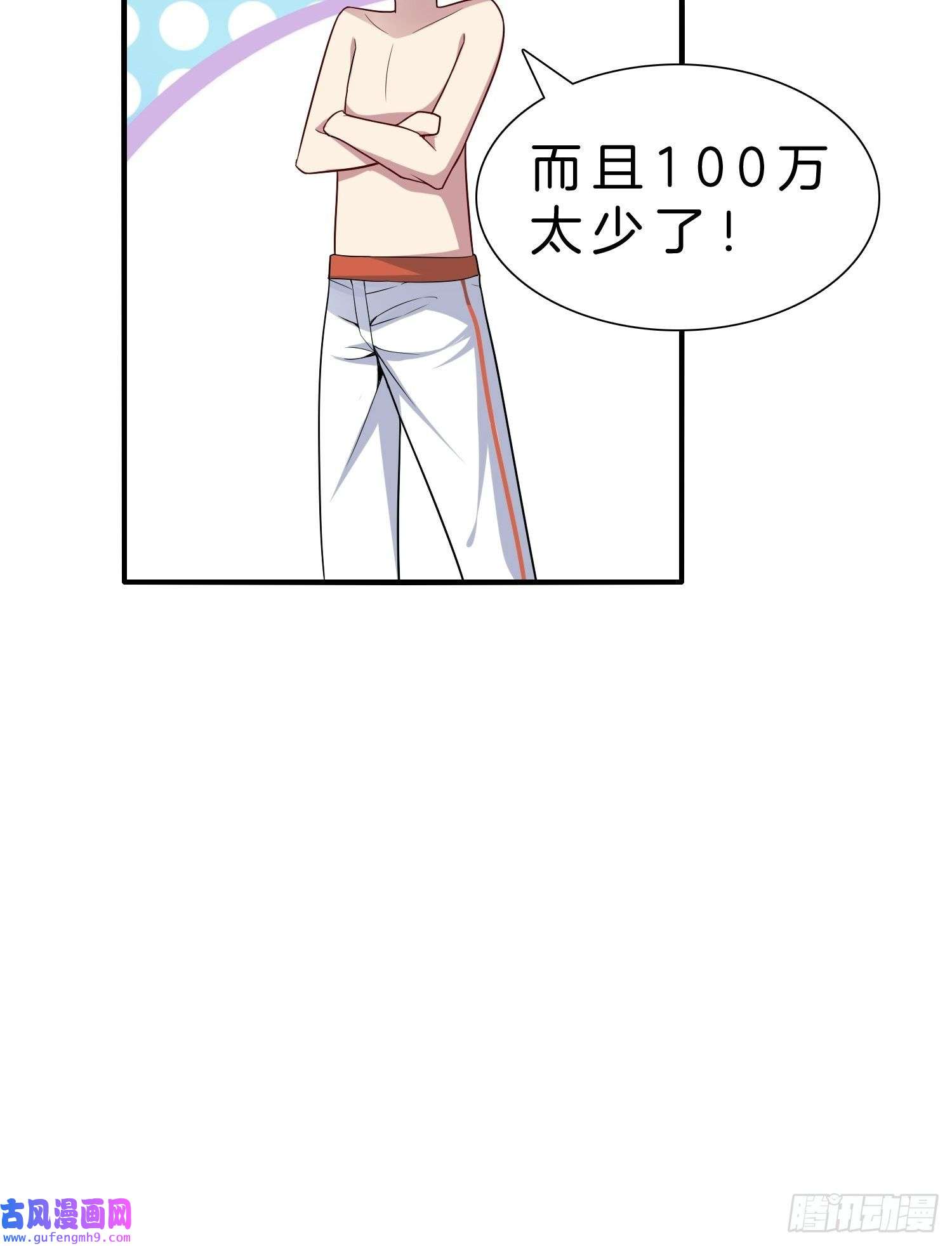 系统在手任我浪13-新任务！拯救王百万！