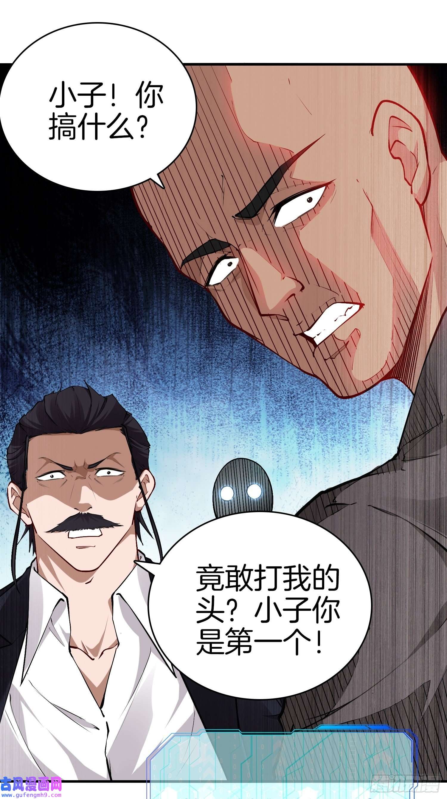 系统在手任我浪14-野心勃勃