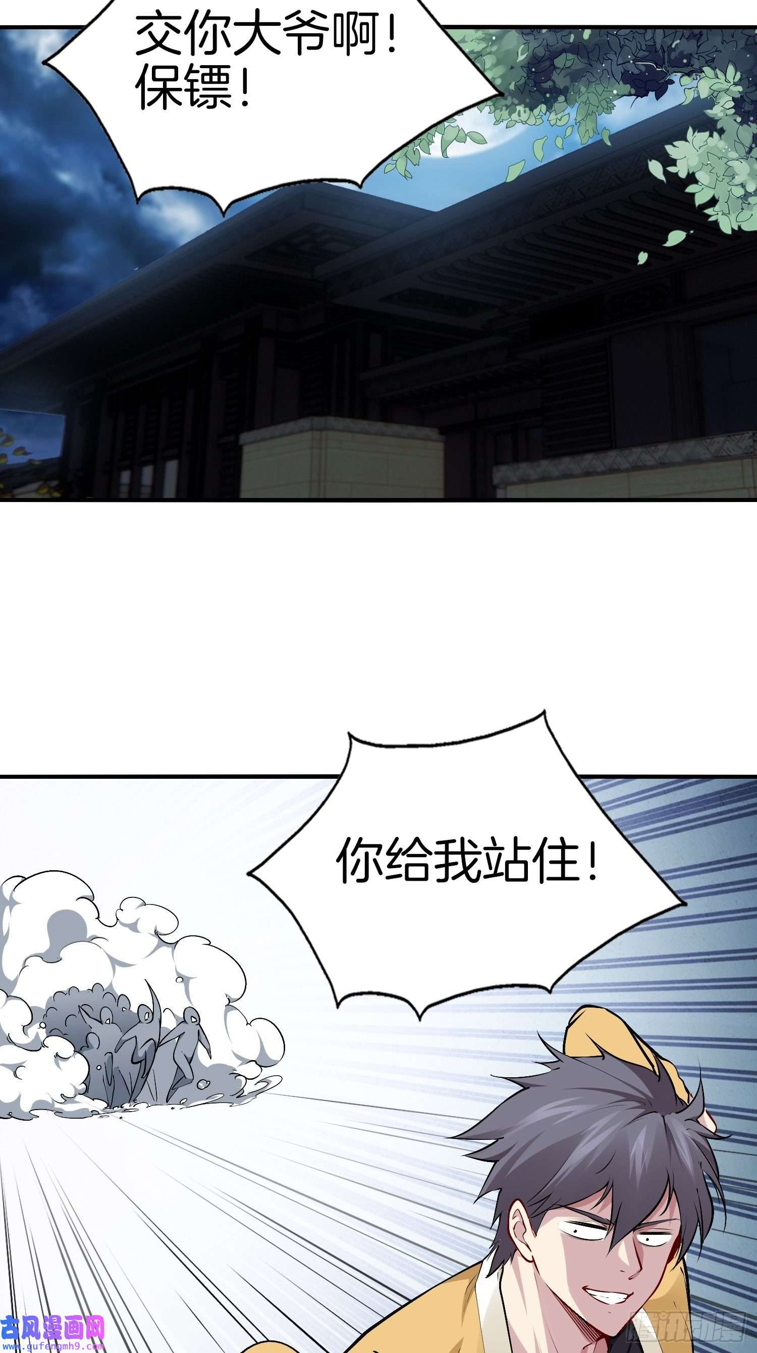 系统在手任我浪14-野心勃勃
