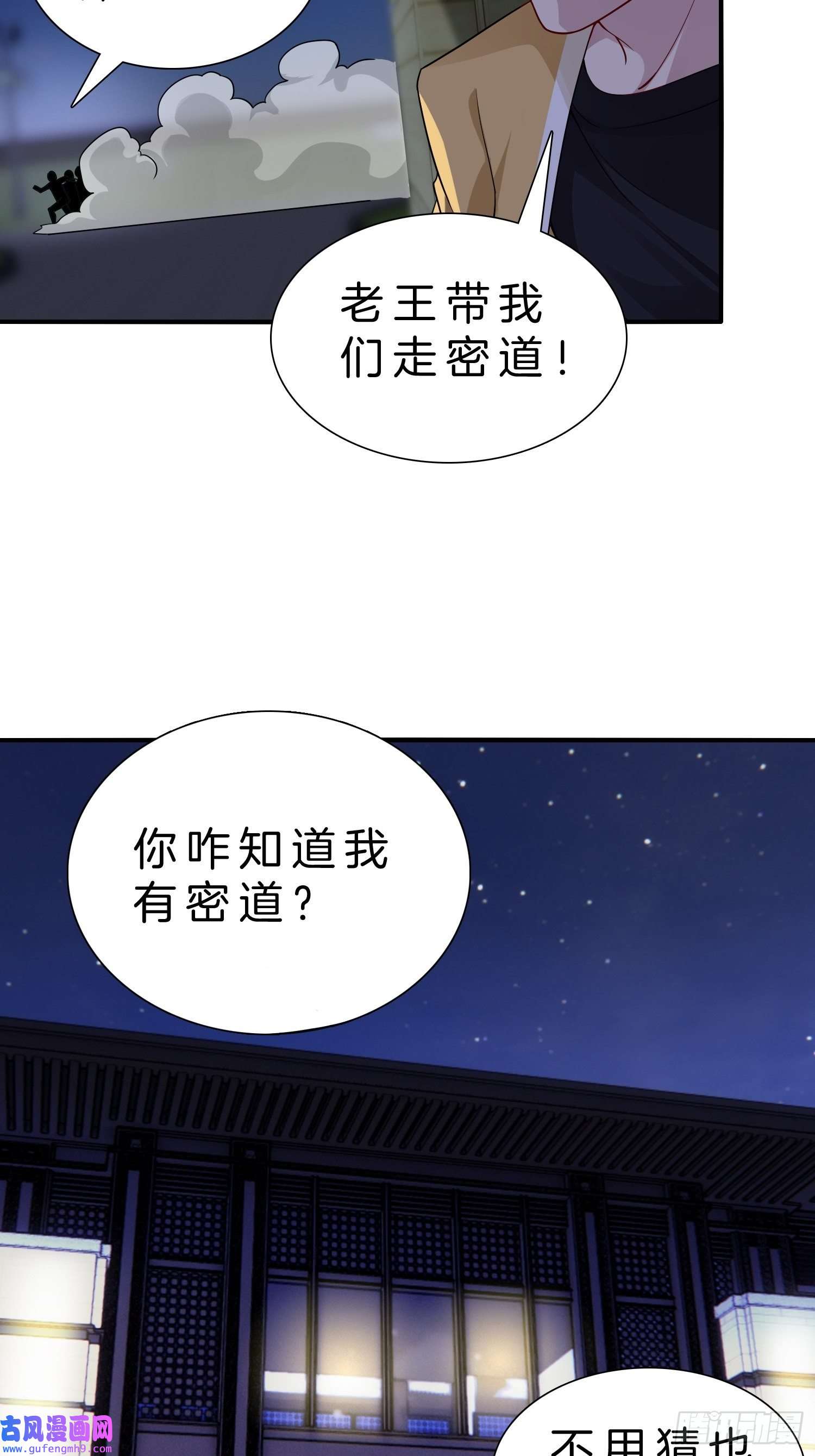 系统在手任我浪14-野心勃勃