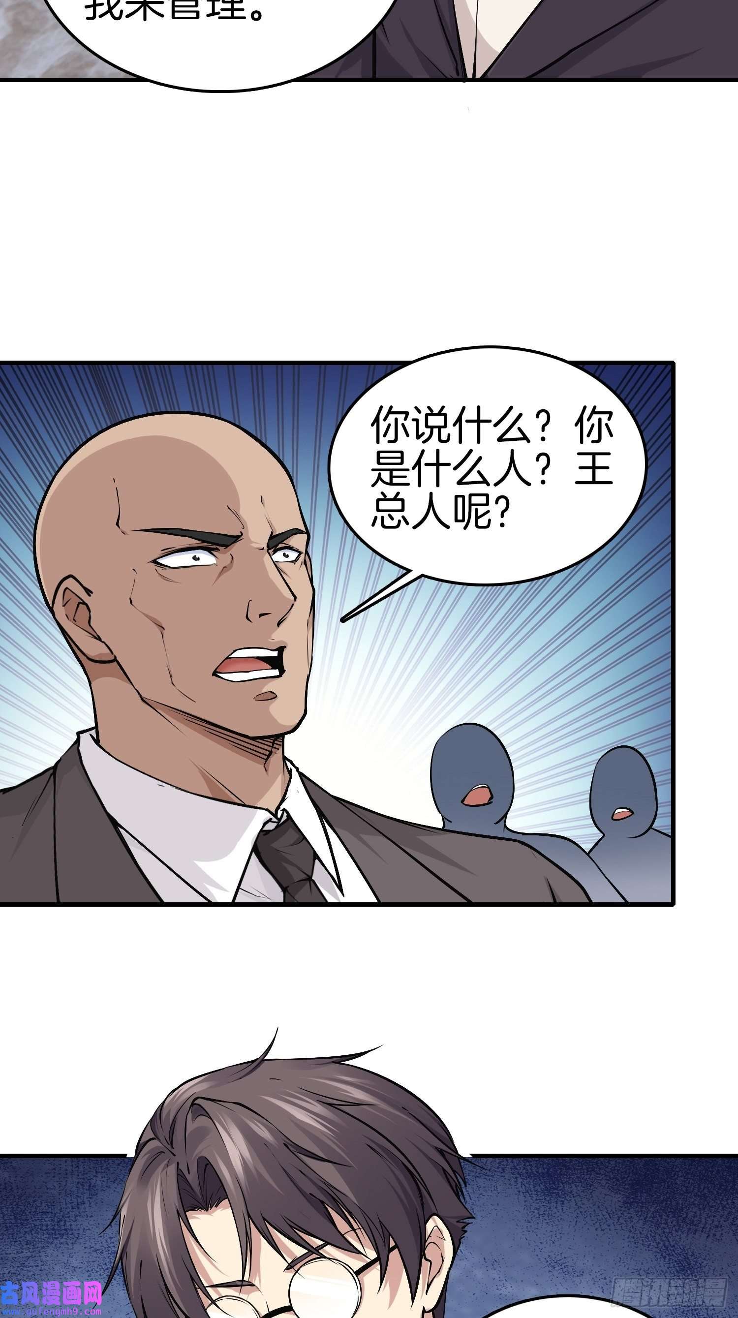 系统在手任我浪14-野心勃勃