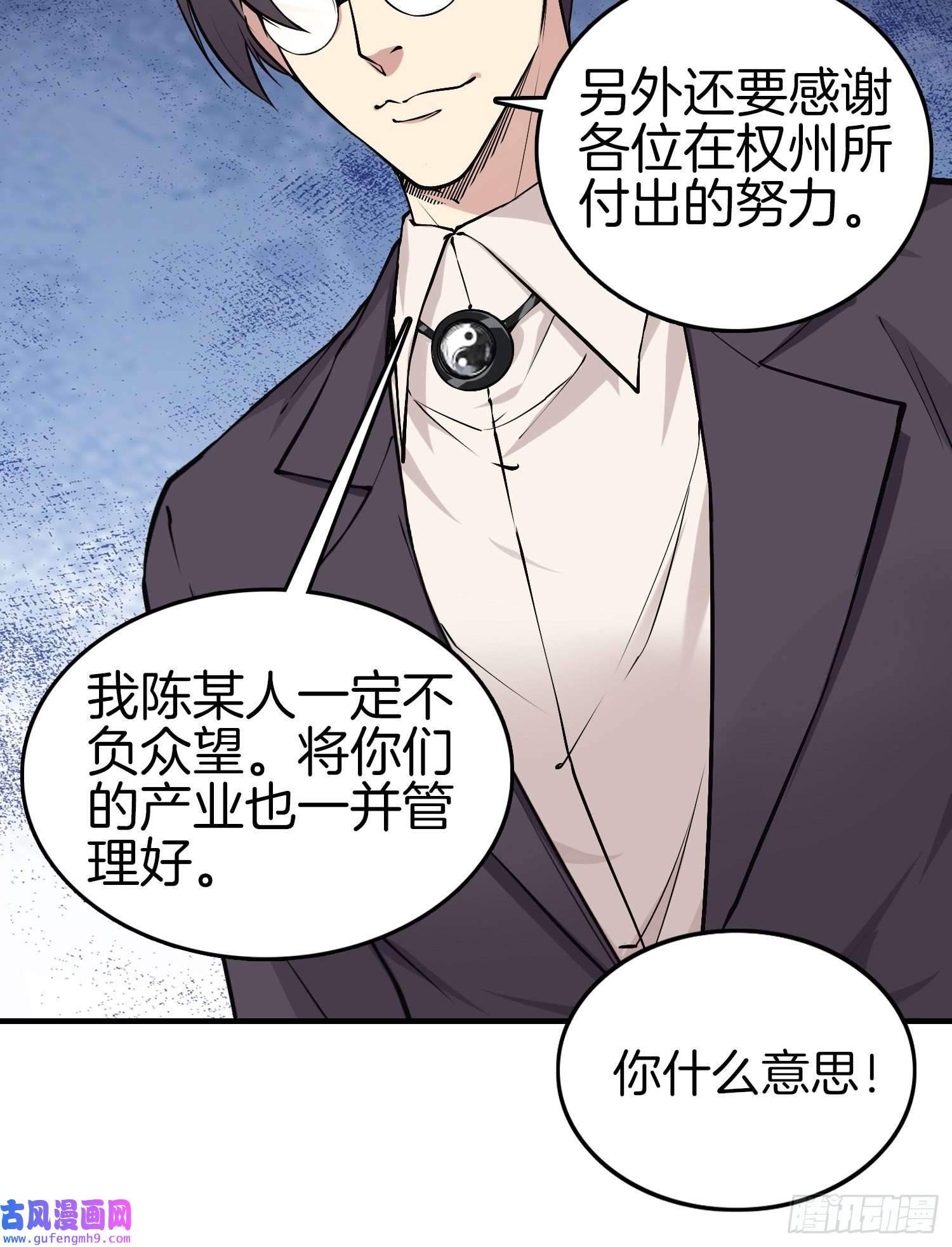 系统在手任我浪14-野心勃勃