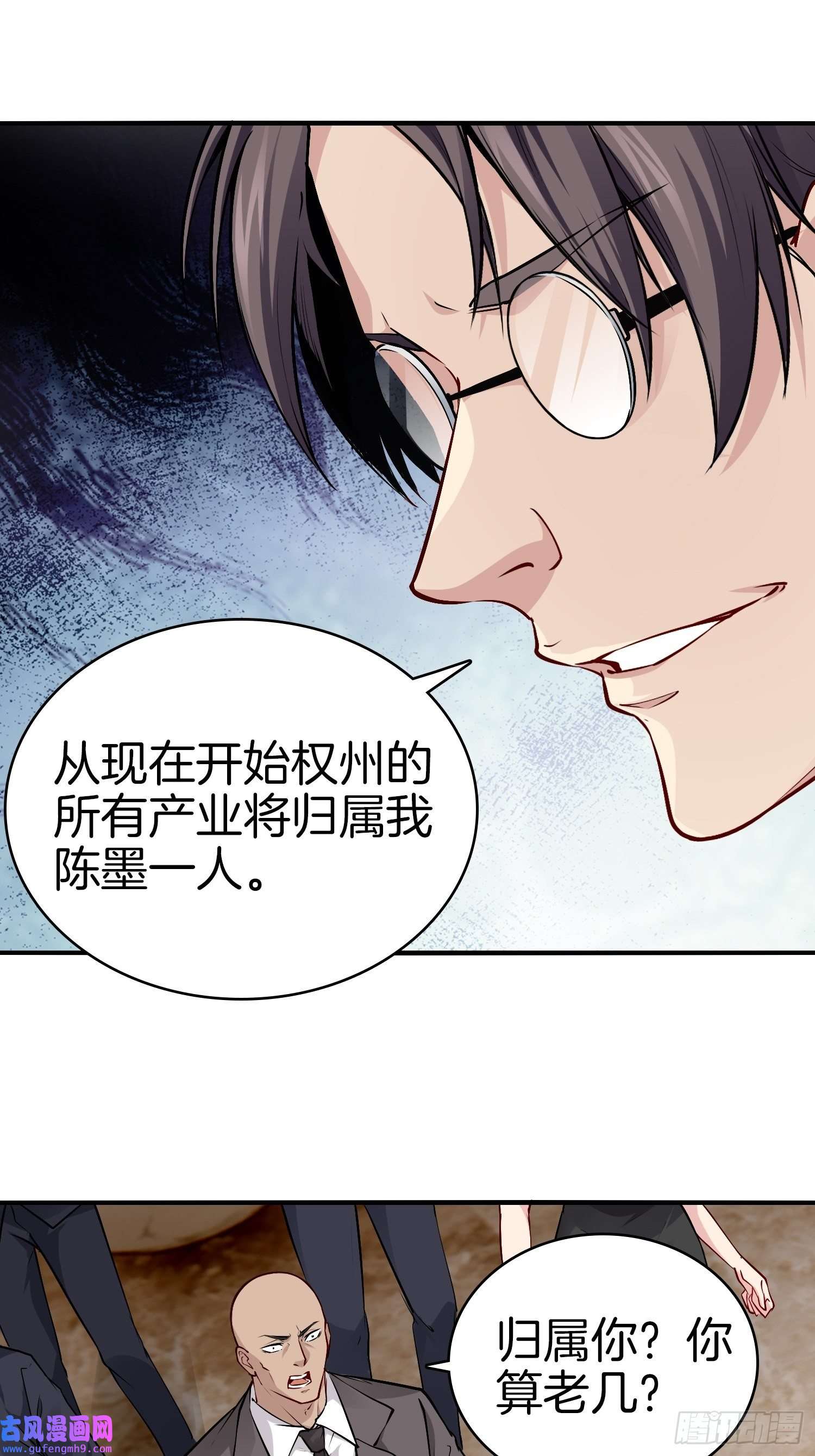 系统在手任我浪14-野心勃勃