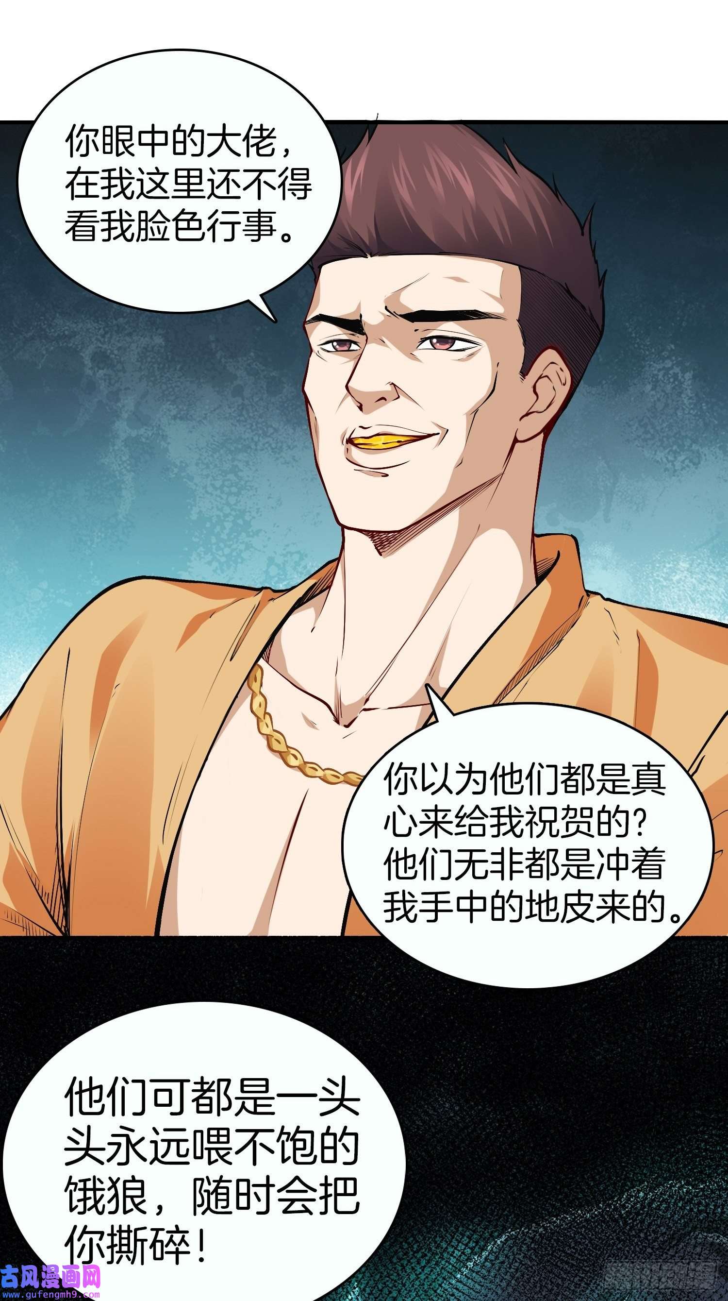 系统在手任我浪14-野心勃勃