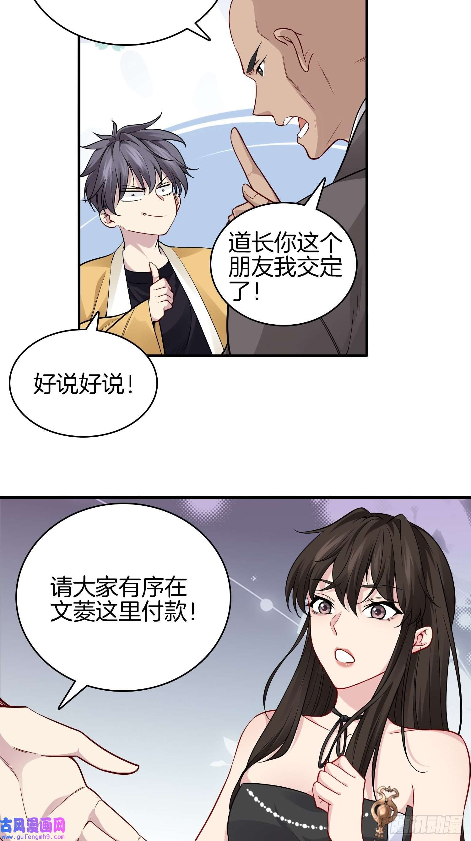 系统在手任我浪15-这是另外的价钱